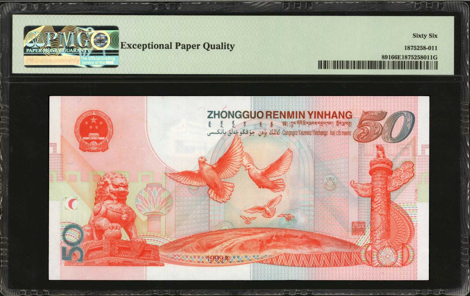 image for: China National Banks  50? (yuan)(B4103a)