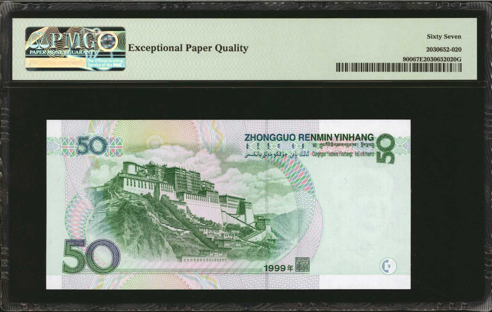 image for: China National Banks  50? (yuan)(B4107a)