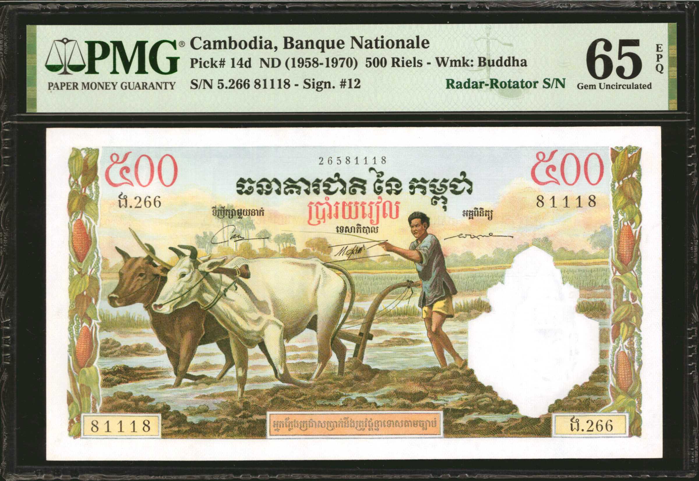 image for: Cambodia  500 riels (B114as)