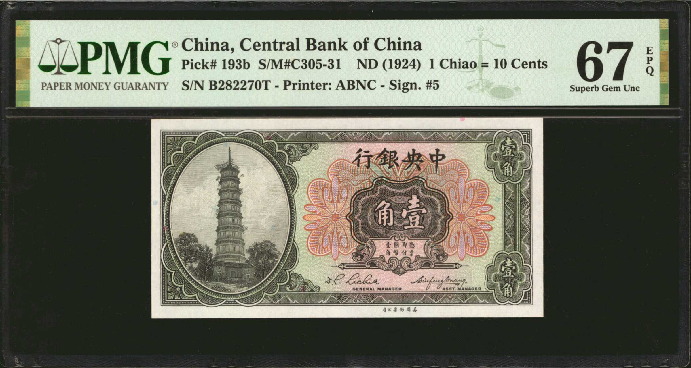 image for: China National Banks  20 cents(B3024as1)