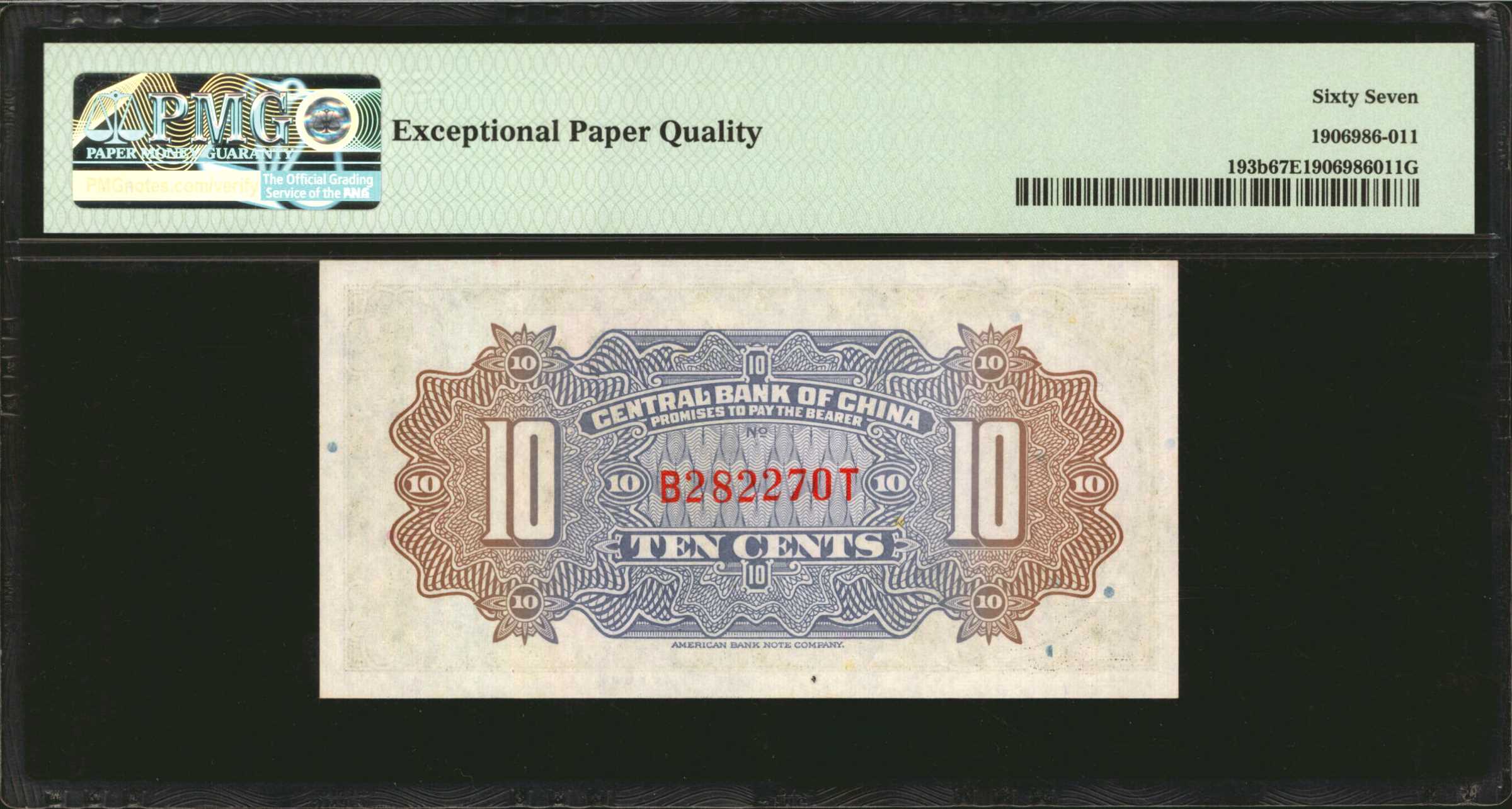 image for: China National Banks  20 cents(B3024as1)