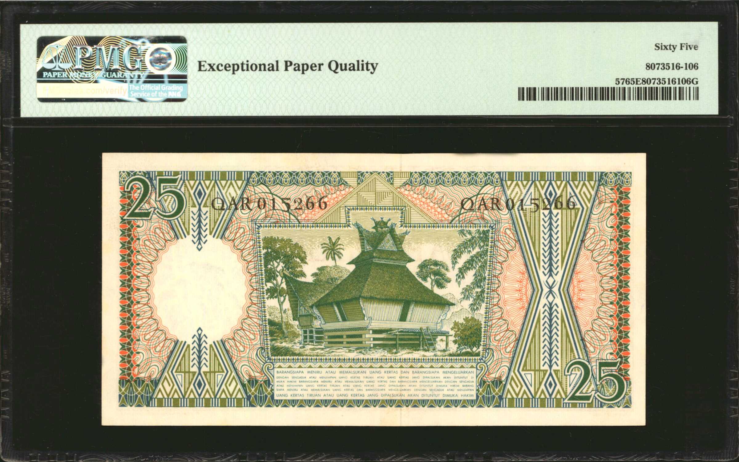 Bank Indonesia 25 rupiah B519a,P57 1958 Sig 3 Hakim/Sabaroedin 