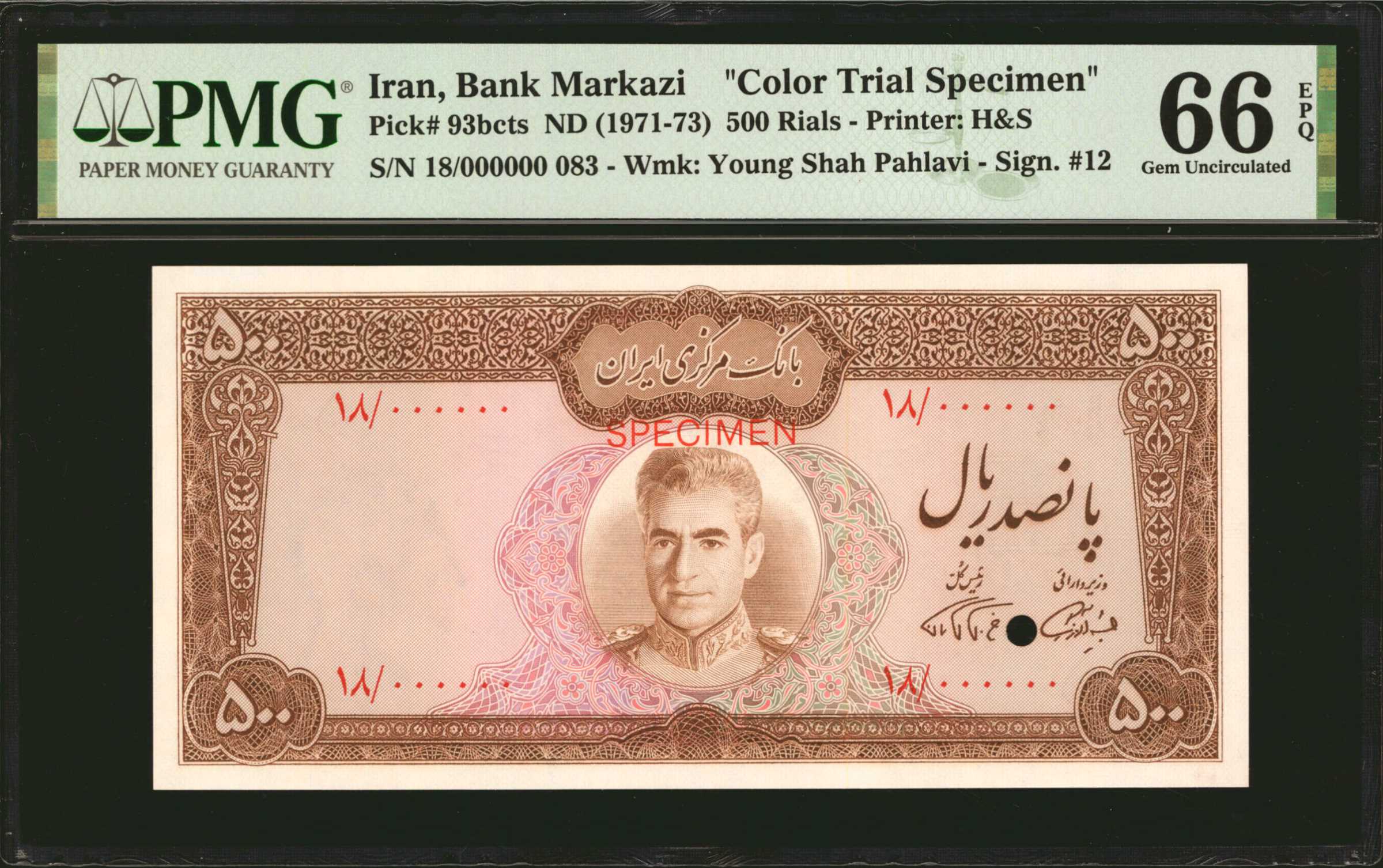 image for: Iran  5 rials(B134a)