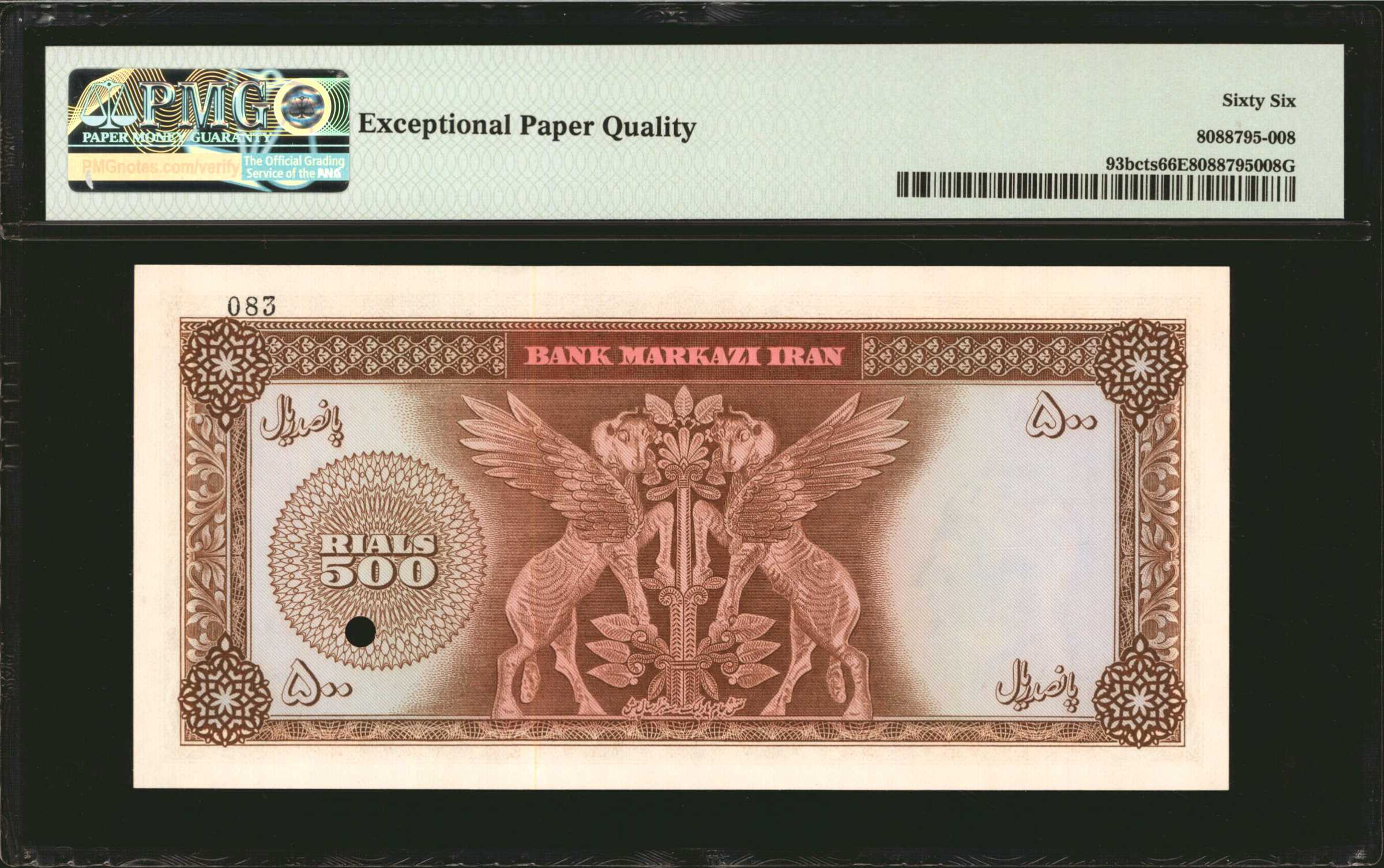 image for: Iran  5 rials(B134a)