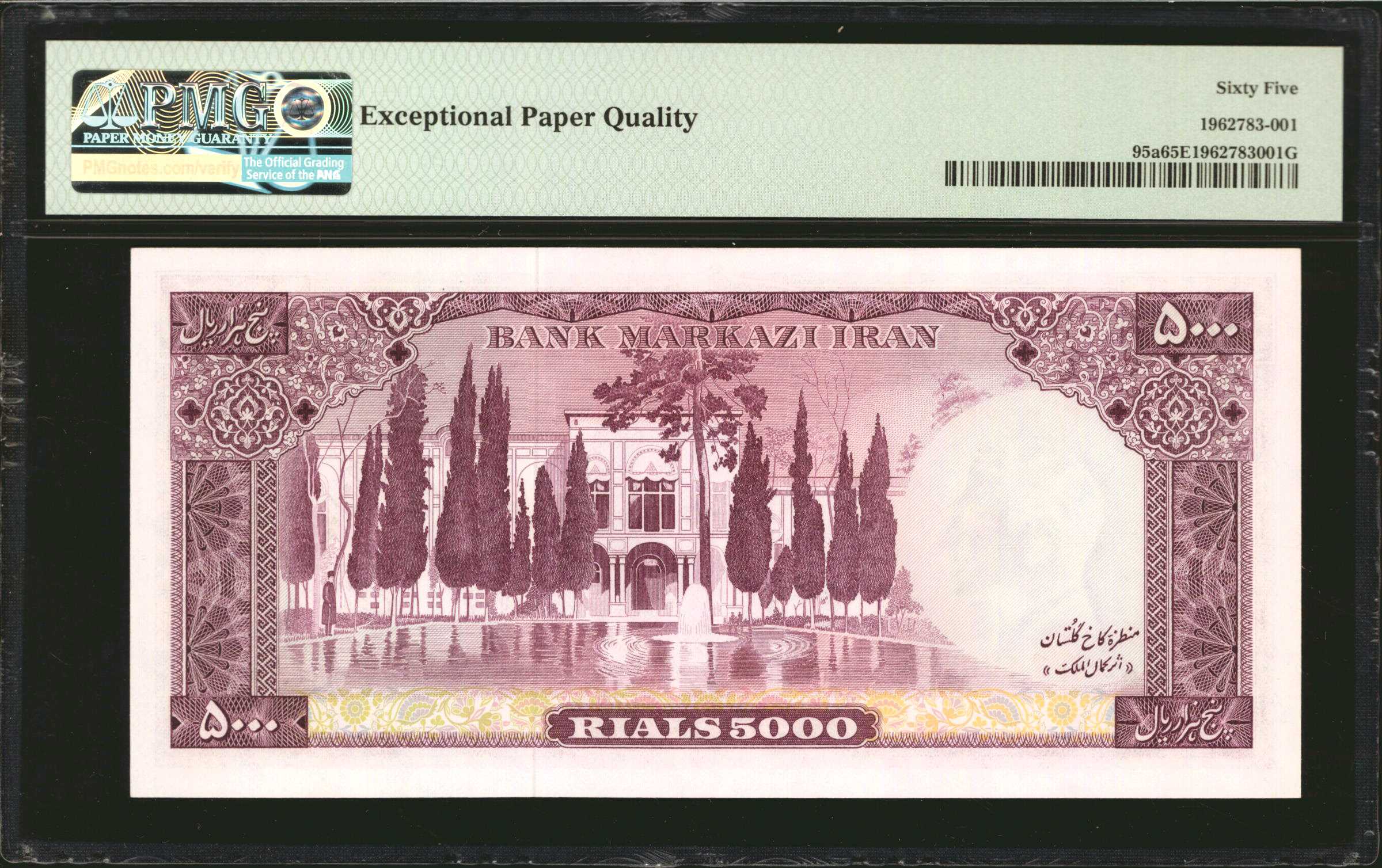  Brown; horizontal red SPECIMEN ovpt front; horizontal black # ovpt upper left back; all-zero s/n  thumbnail 11
