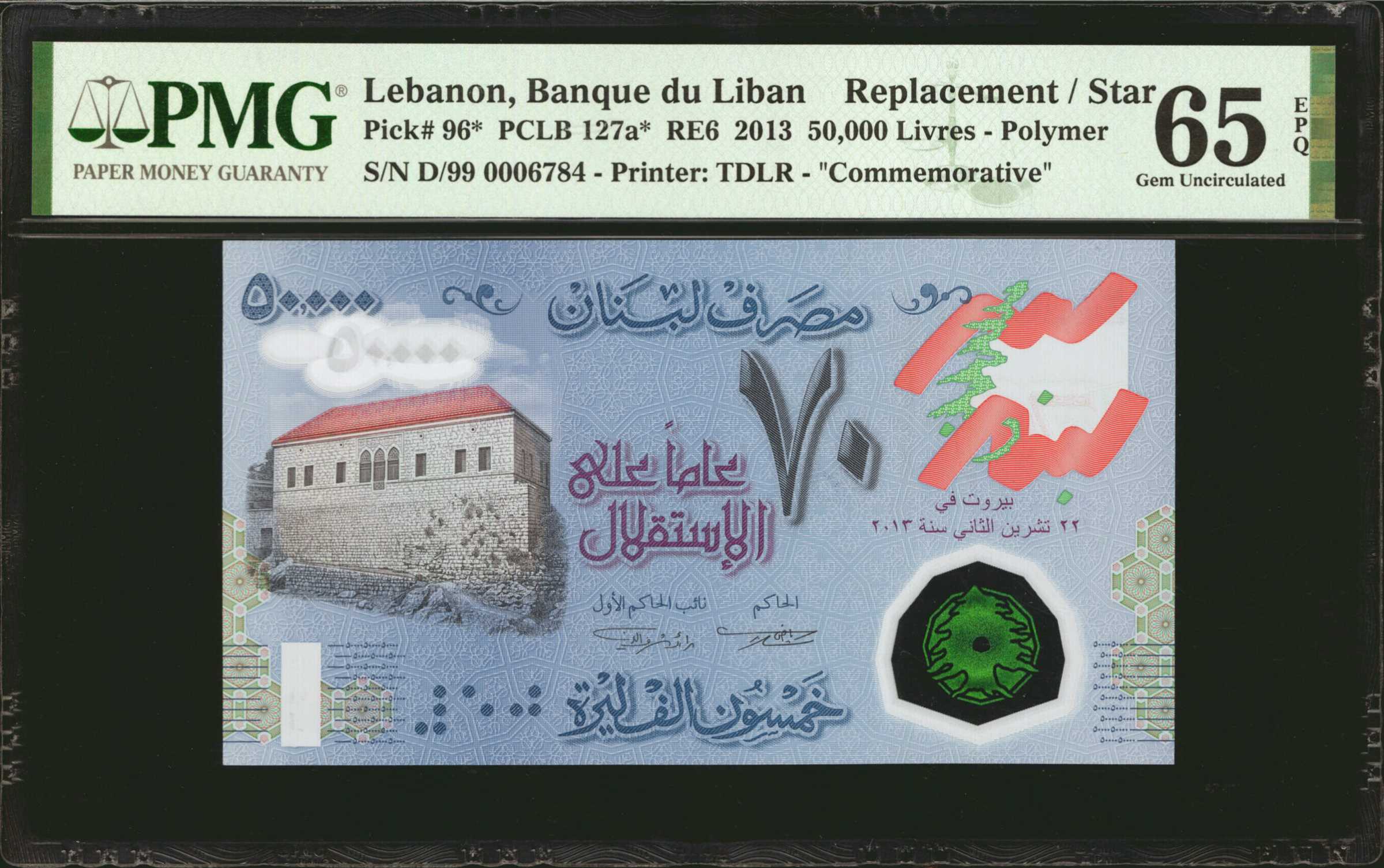 image for: Lebanon  50,000 livres (pounds) (B538a)