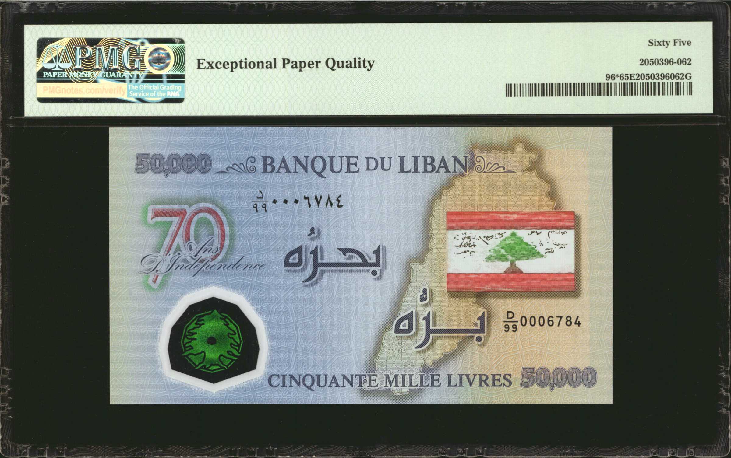image for: Lebanon  50,000 livres (pounds) (B538a)