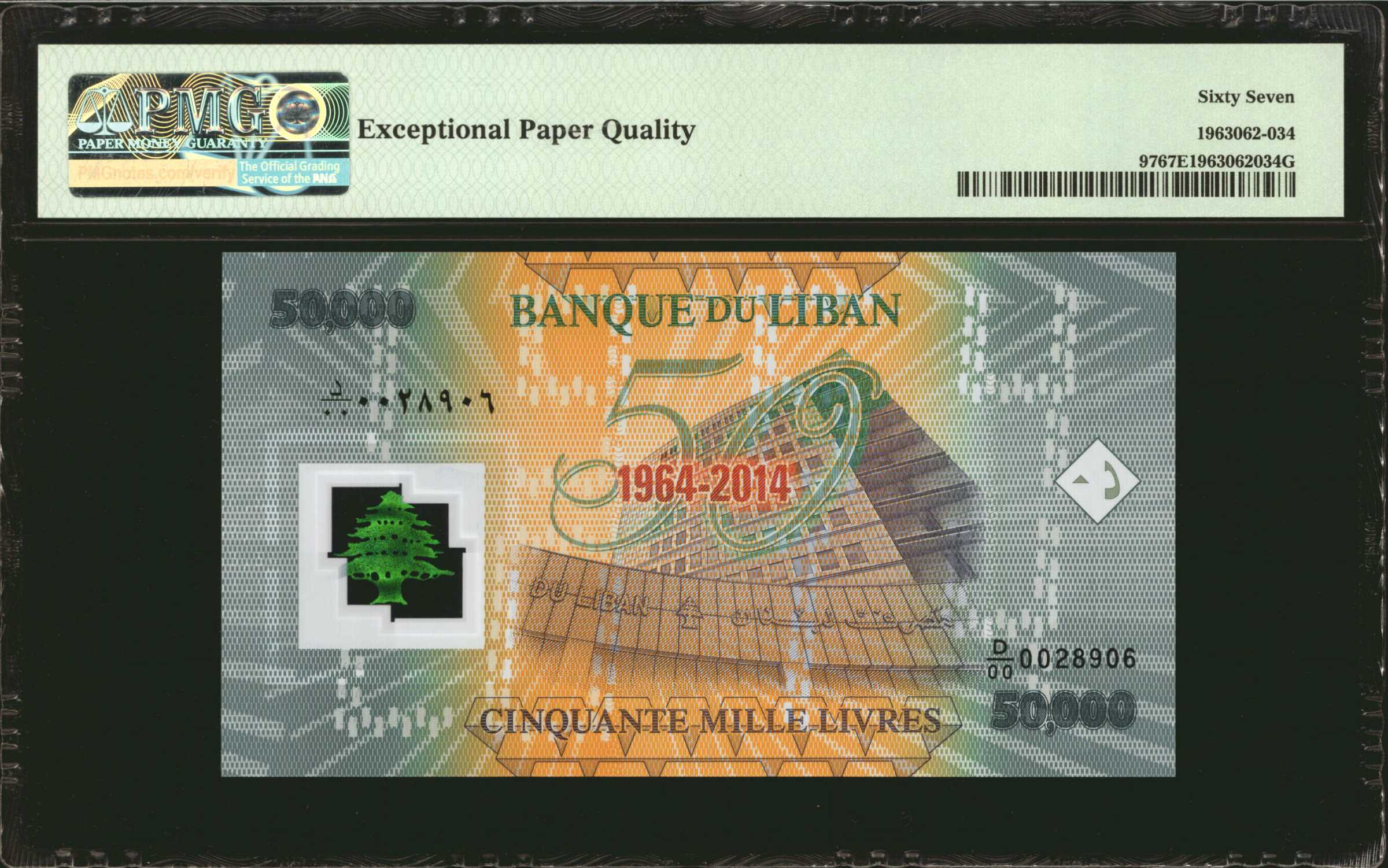 image for: Lebanon  50,000 livres (pounds) (B538a)