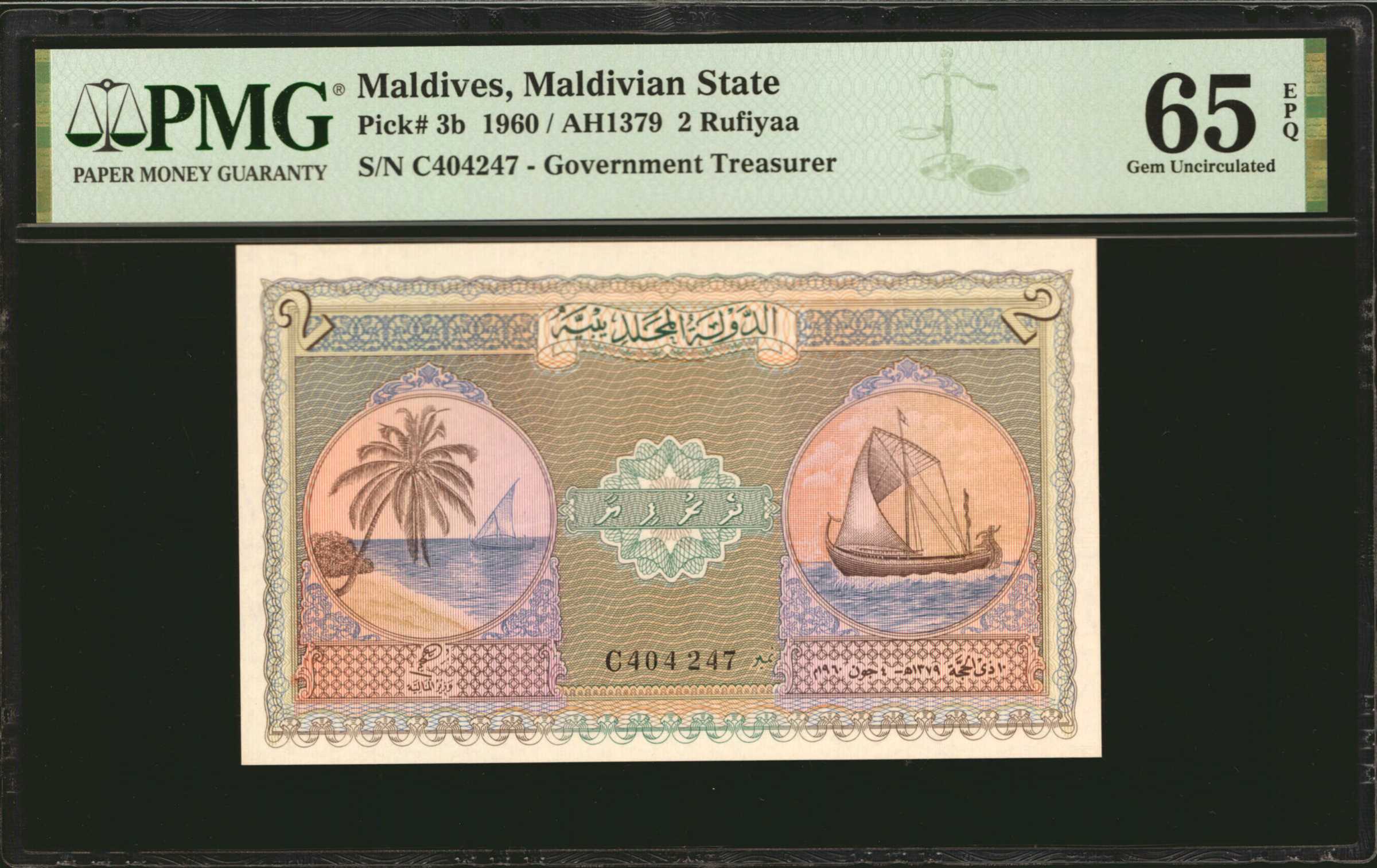 image for: Maldives  2 rufiyaa (B103ap)