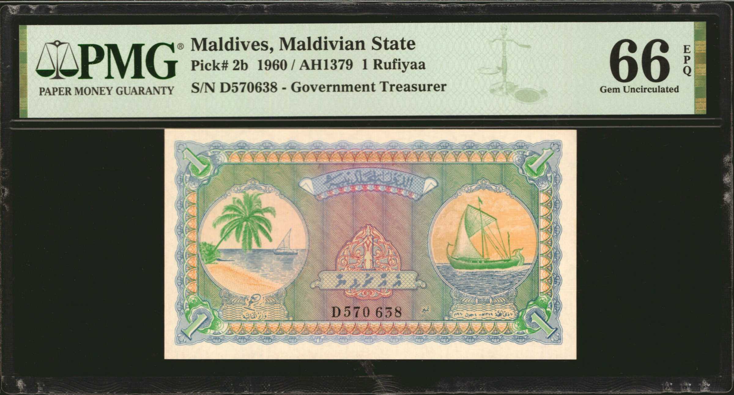 image for: Maldives  5 rufiyaa (B104ap)