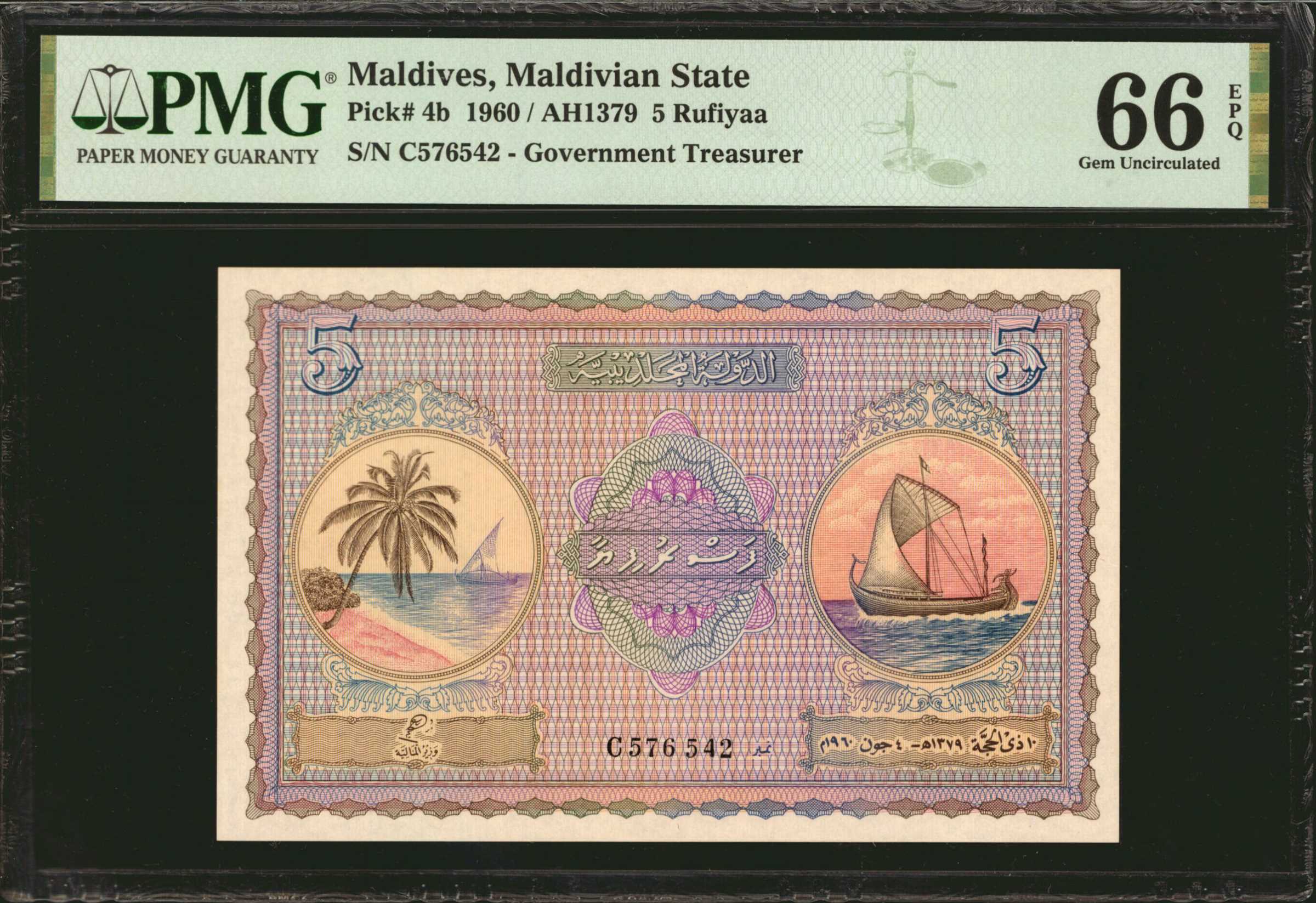 image for: Maldives  1 rufiyaa (B102as1)