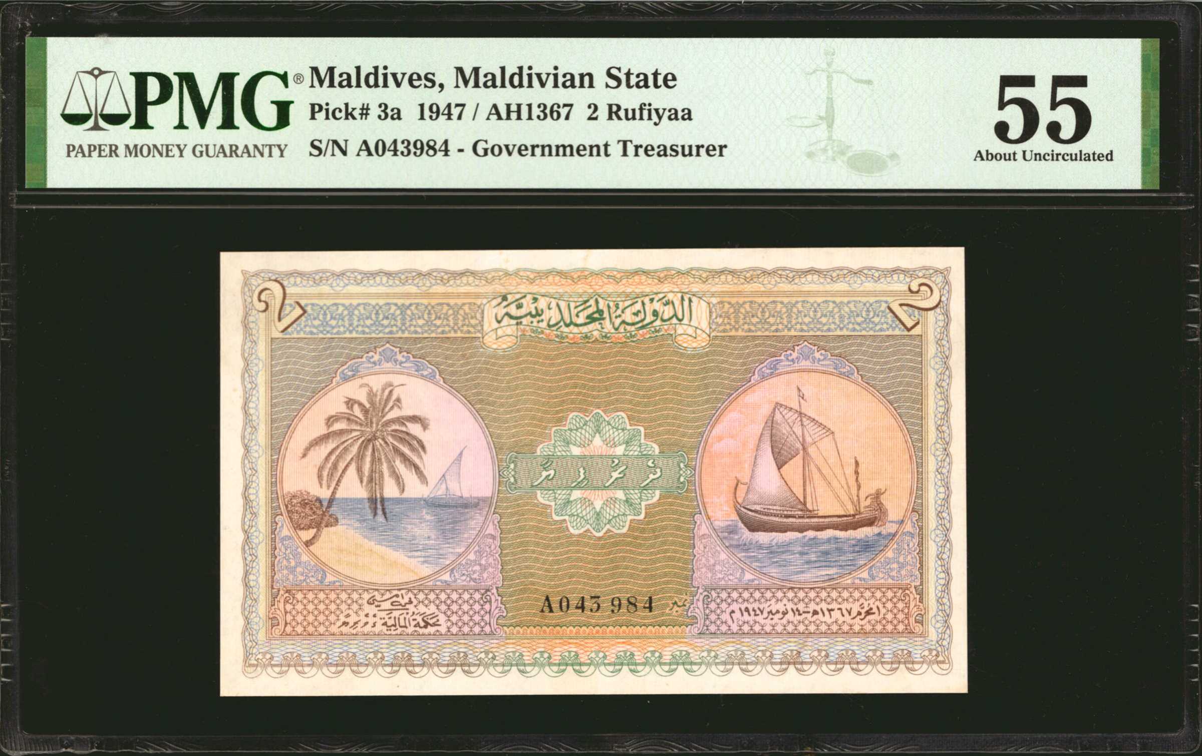 image for: Maldives  2 rufiyaa (B103as2)