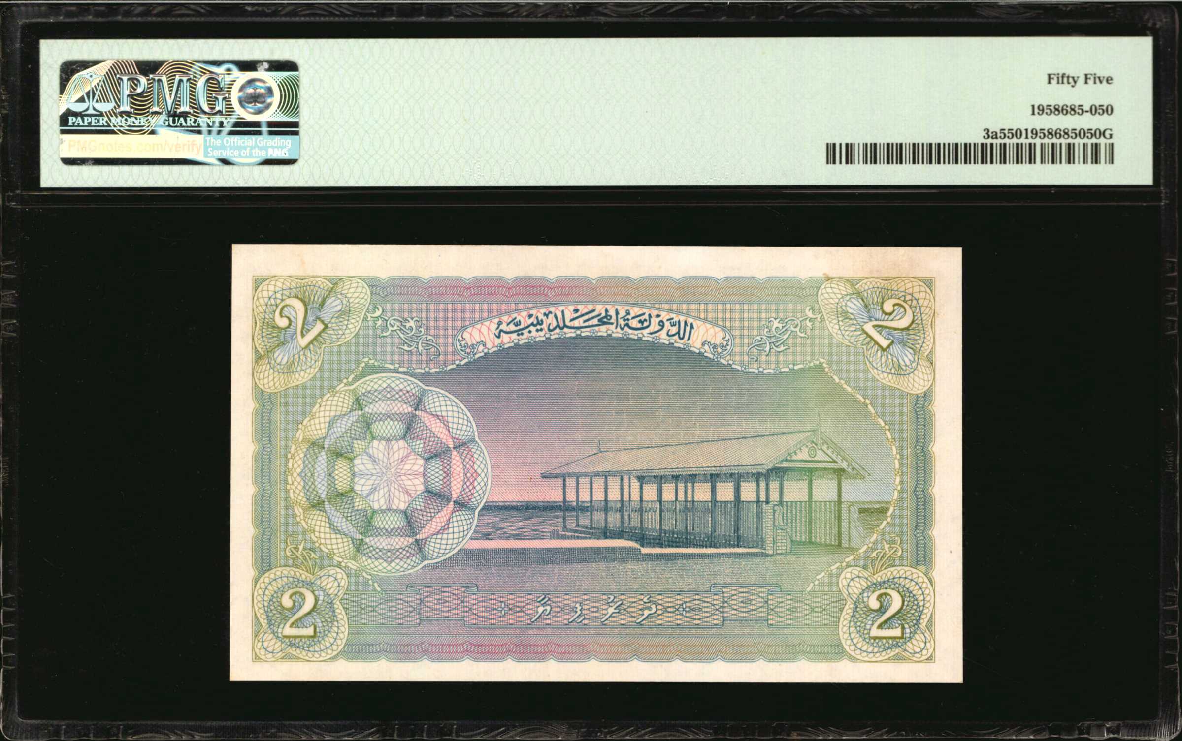 image for: Maldives  2 rufiyaa (B103as1)