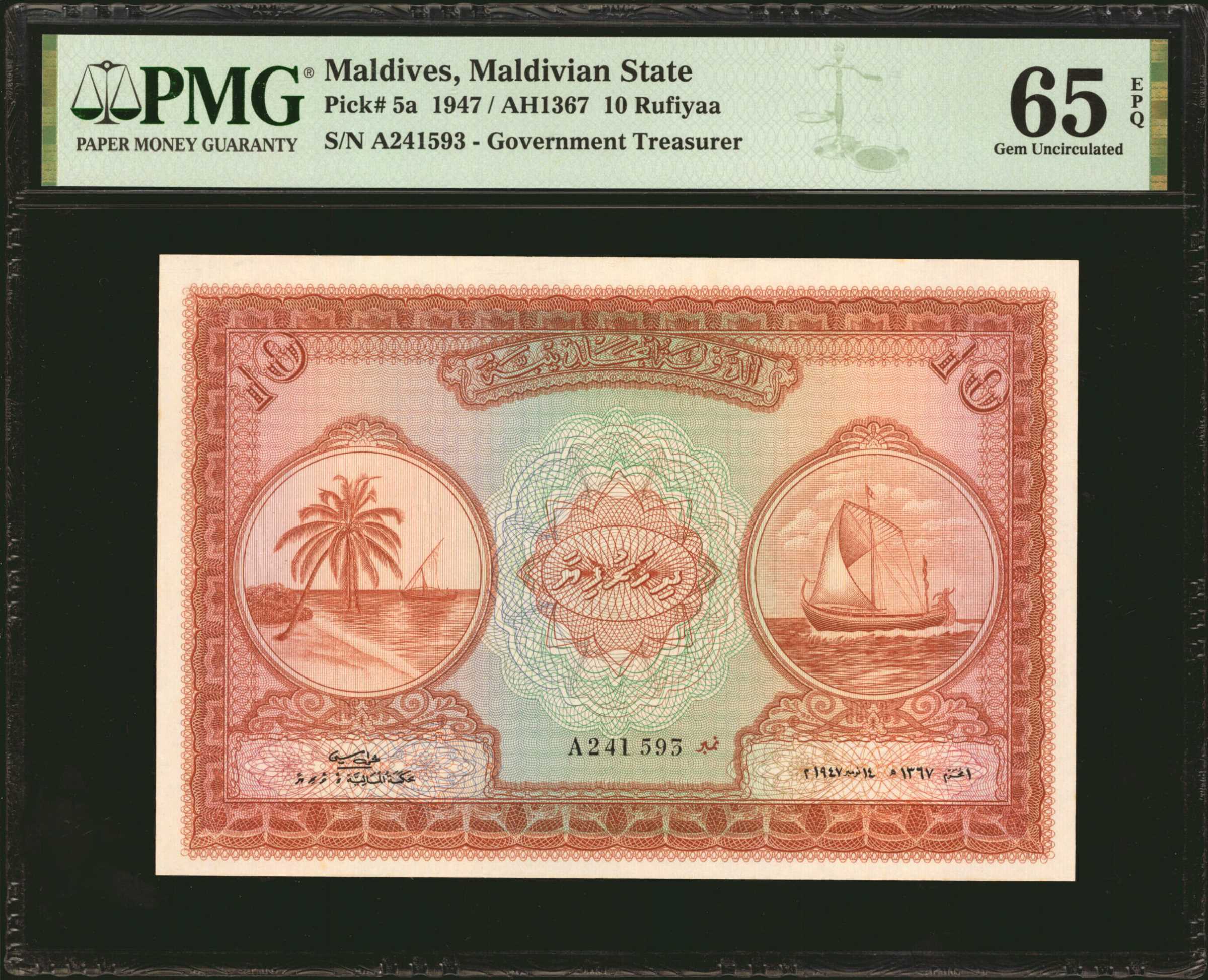 image for: Maldives  10 rufiyaa (B105as3)