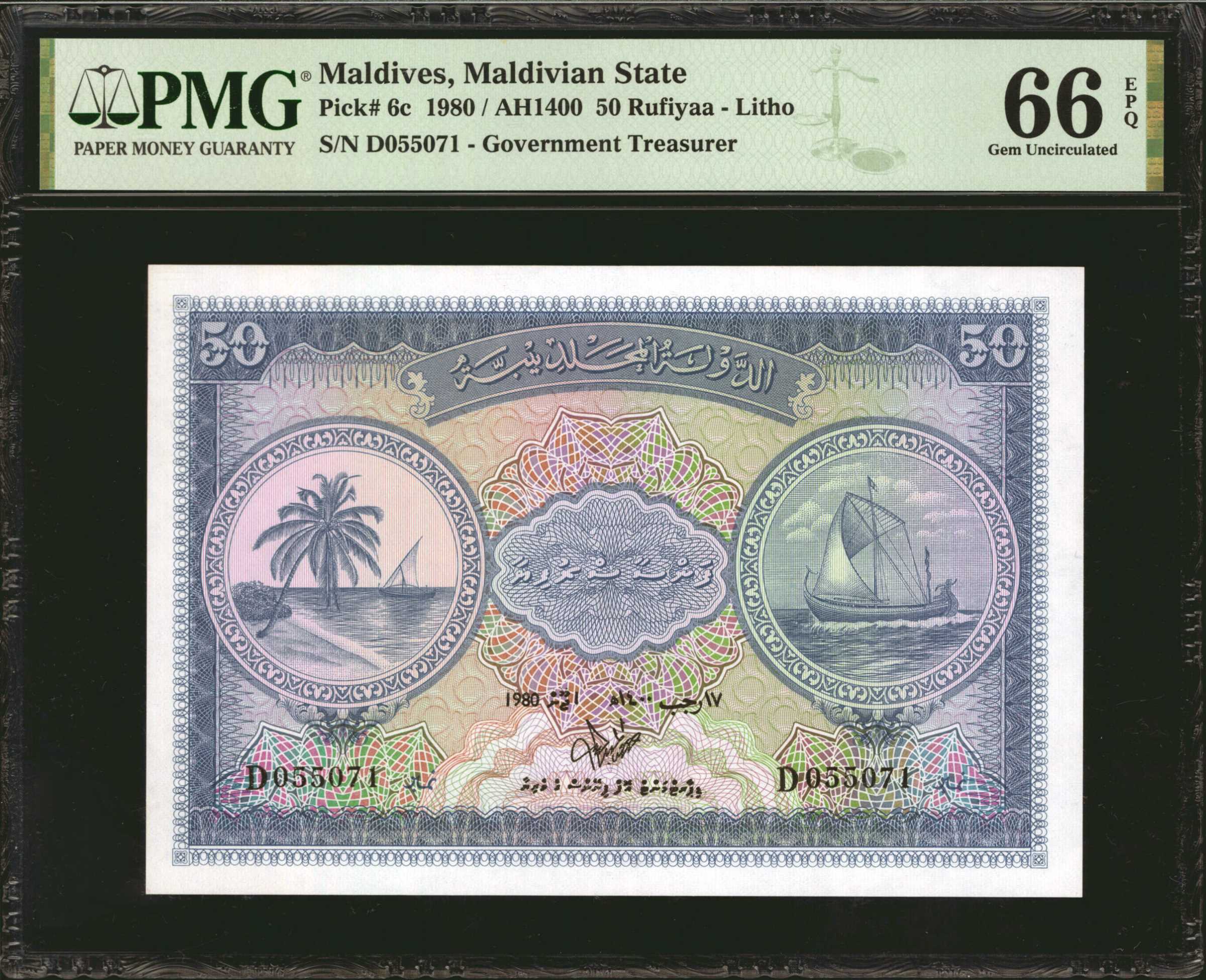 image for: Maldives  50 rufiyaa (B106bs1)