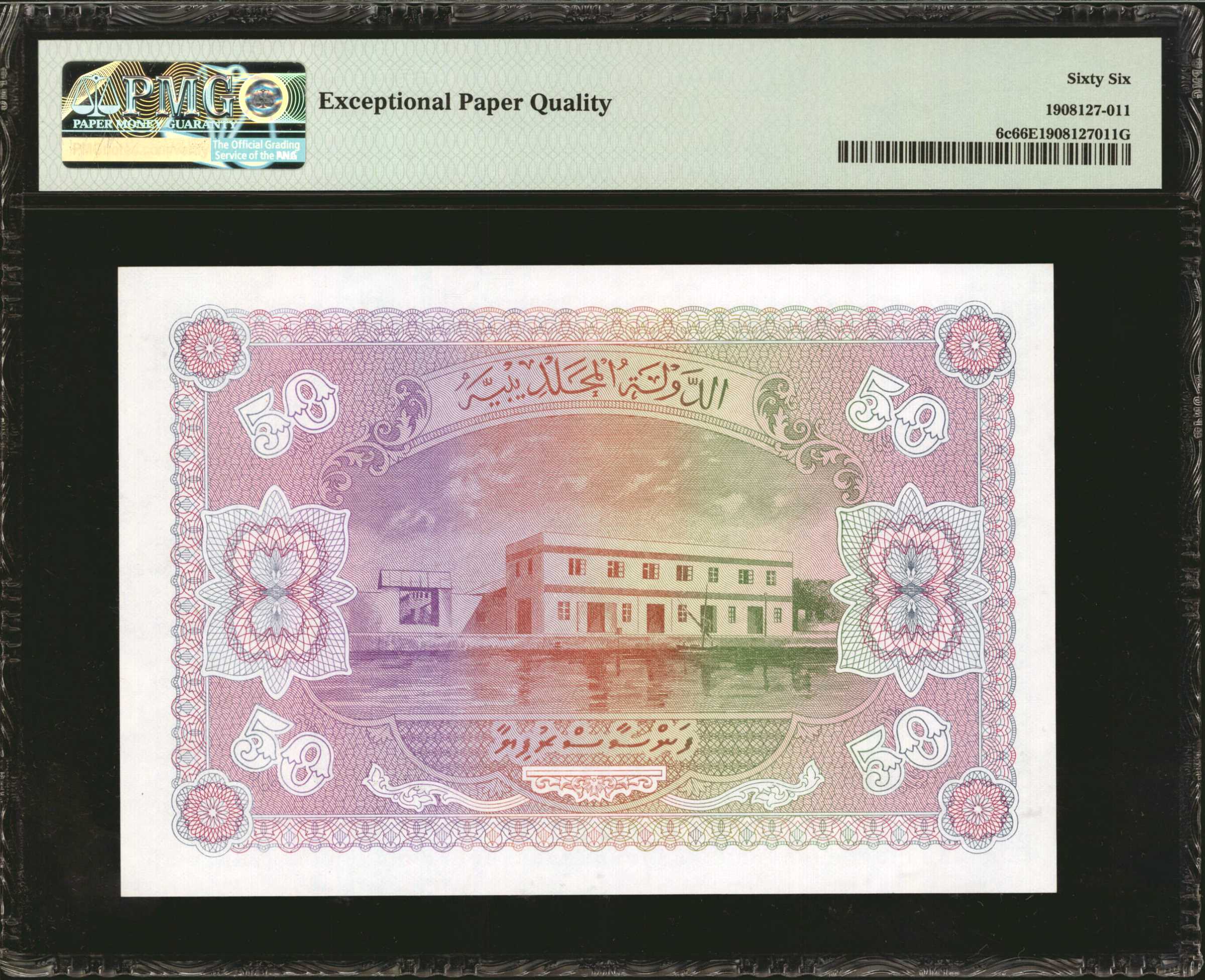 image for: Maldives  50 rufiyaa (B106a)