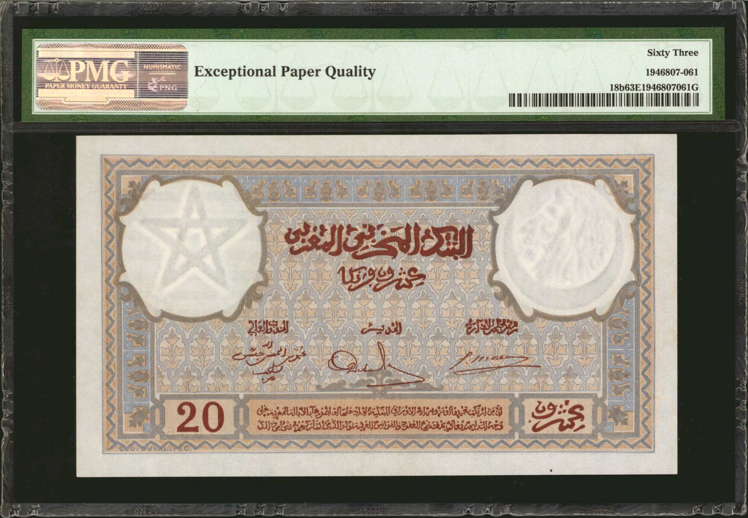 image for: Morocco  20 francs(B209e)