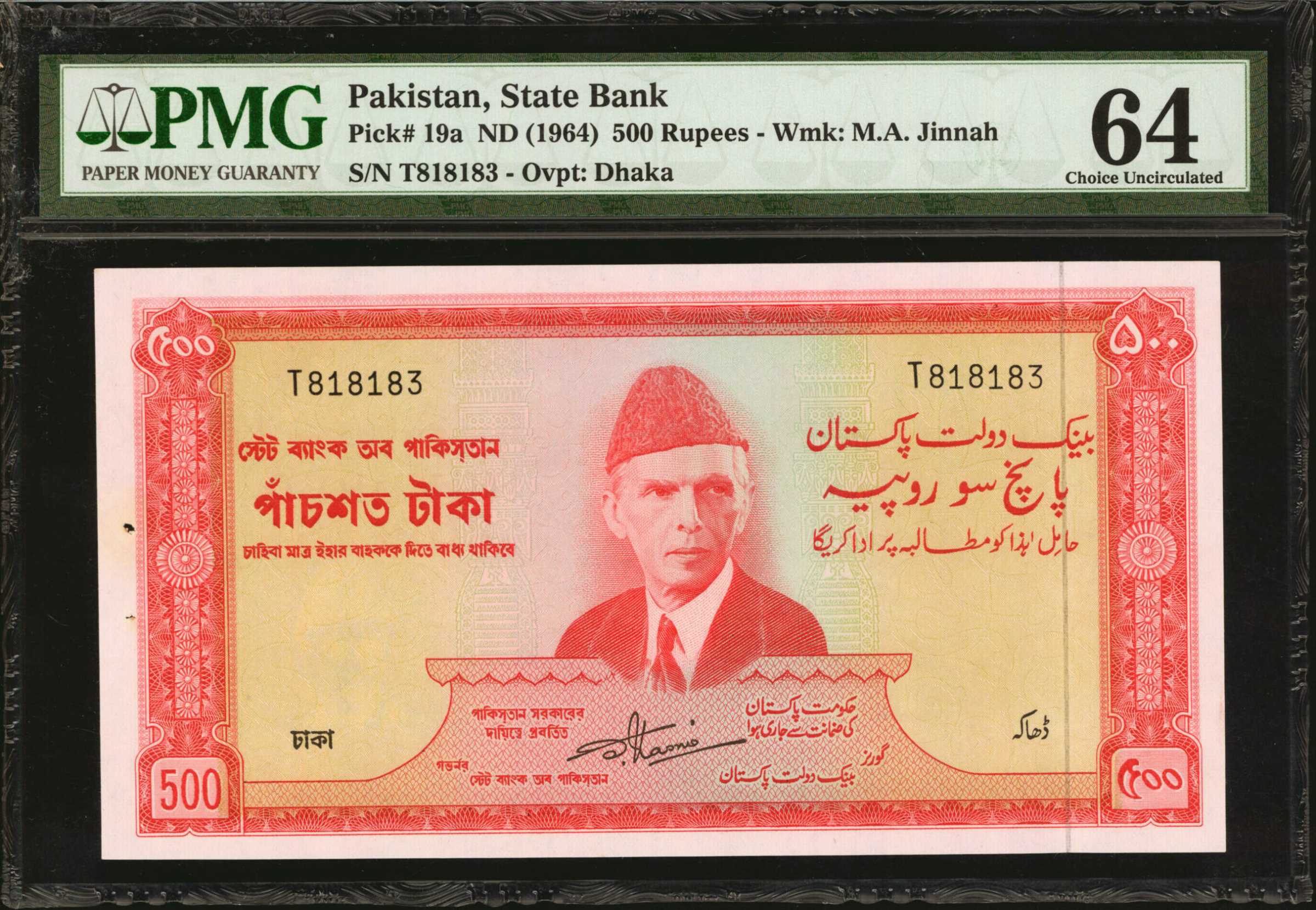 image for: Pakistan  500 rupees (B209as)