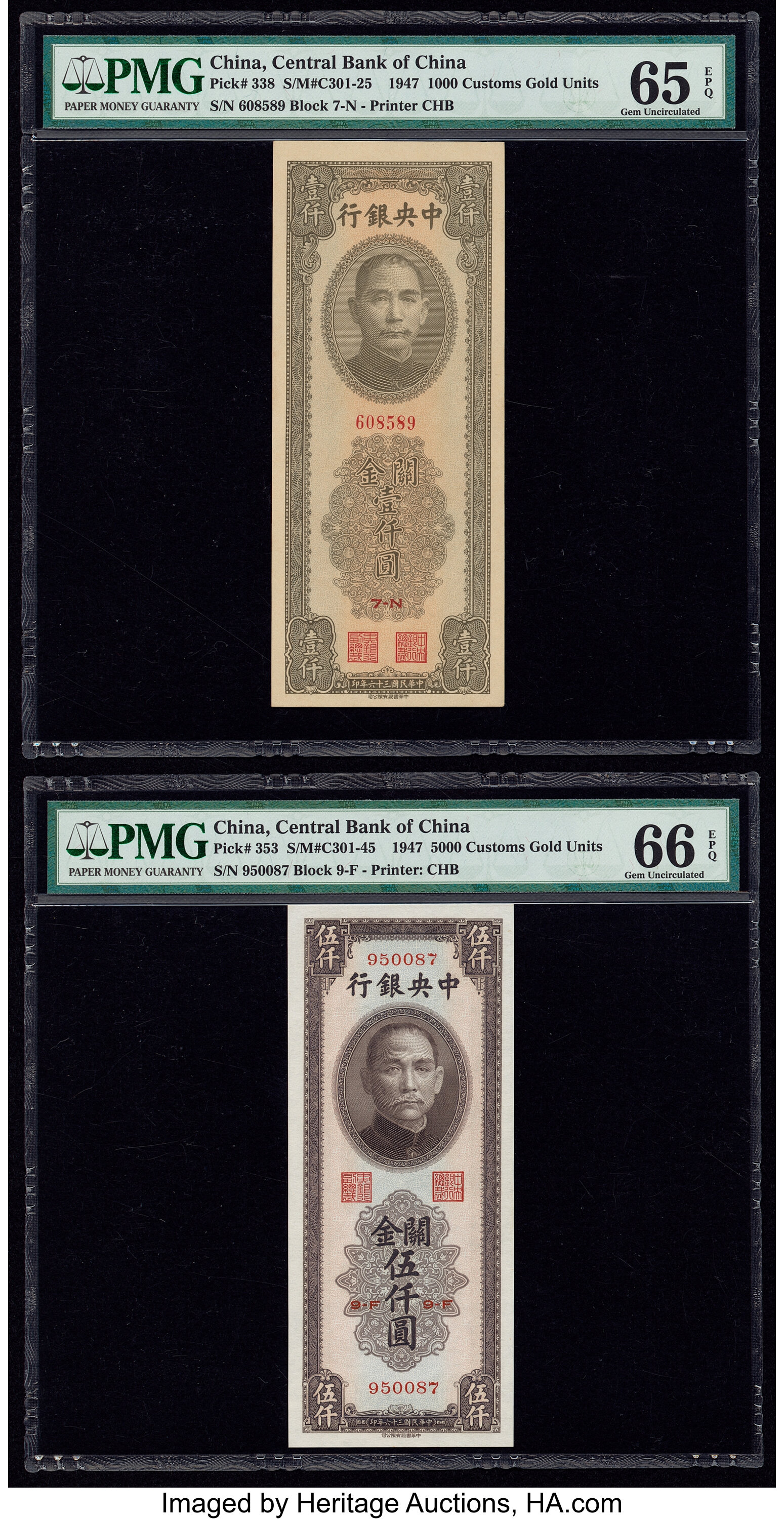  年六十三國民華中 / 1947 Sig 19a: Wu/Liang Series 1-Q - 2-V 