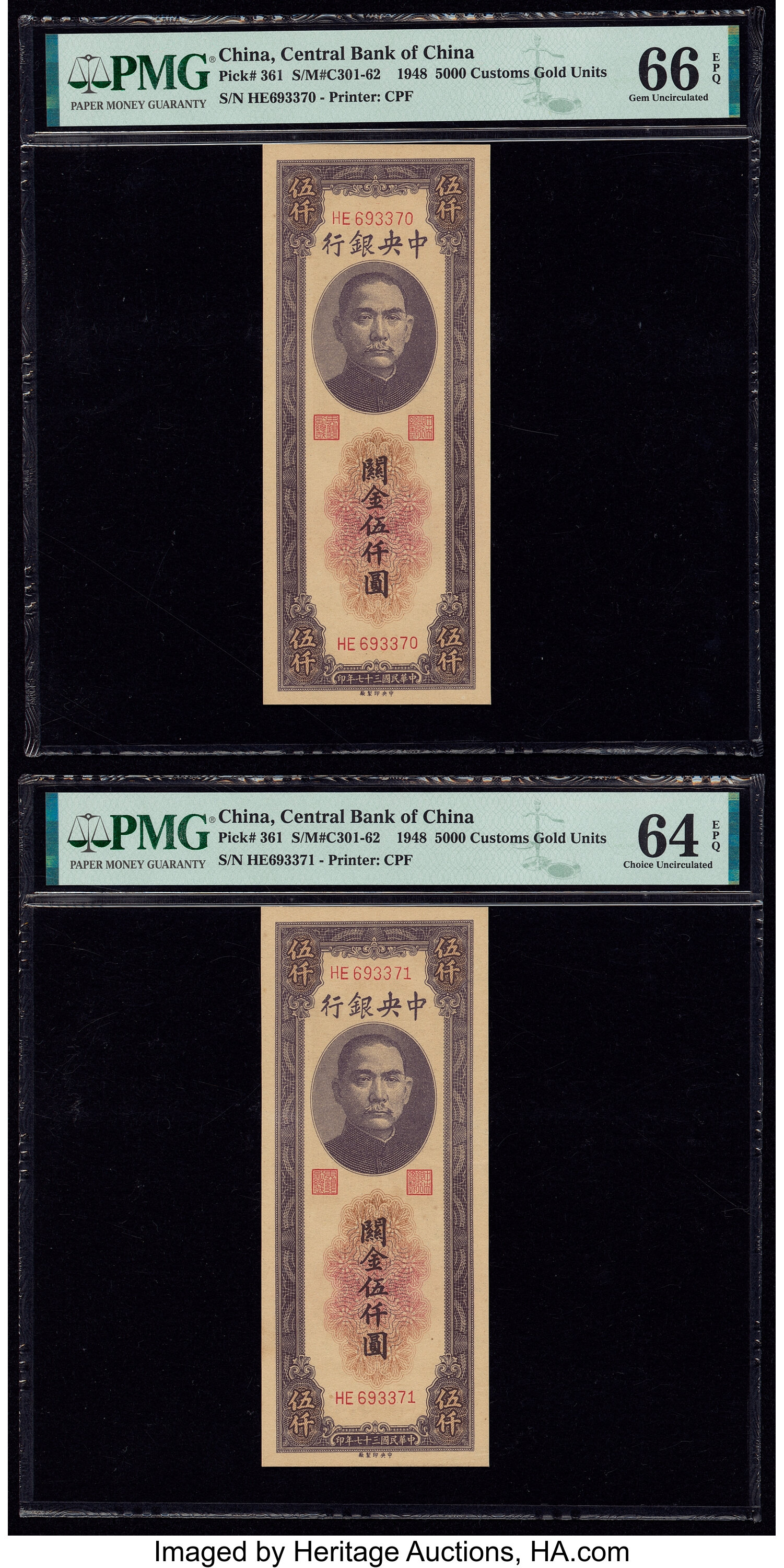  年七十三國民華中 (1948) Sig 17a: Tian/Liang Prefix AC - NM 