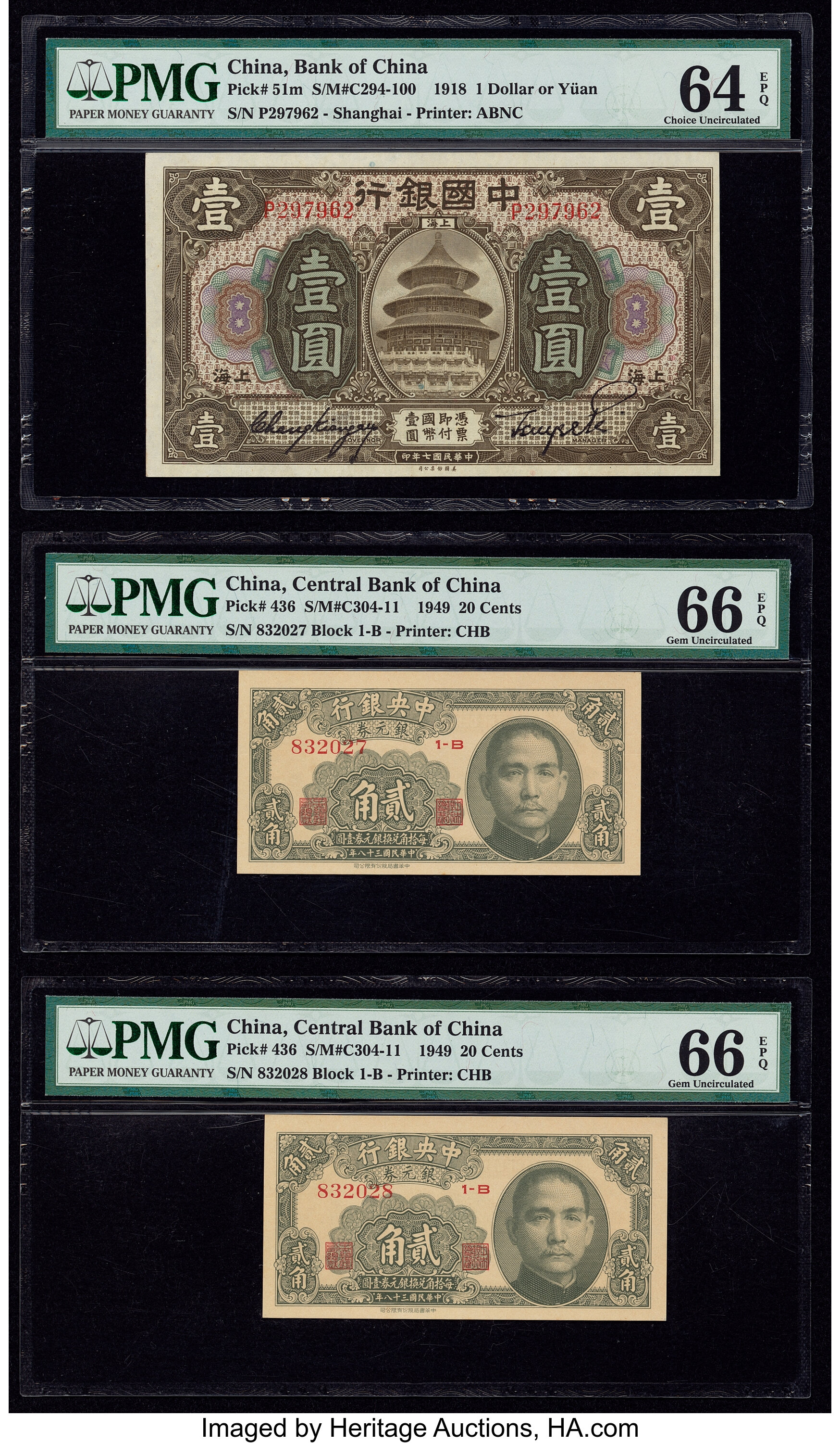  年八十三國民華中 / 1949 Sig 25: Gao/Liu Series 1-H Unissued 