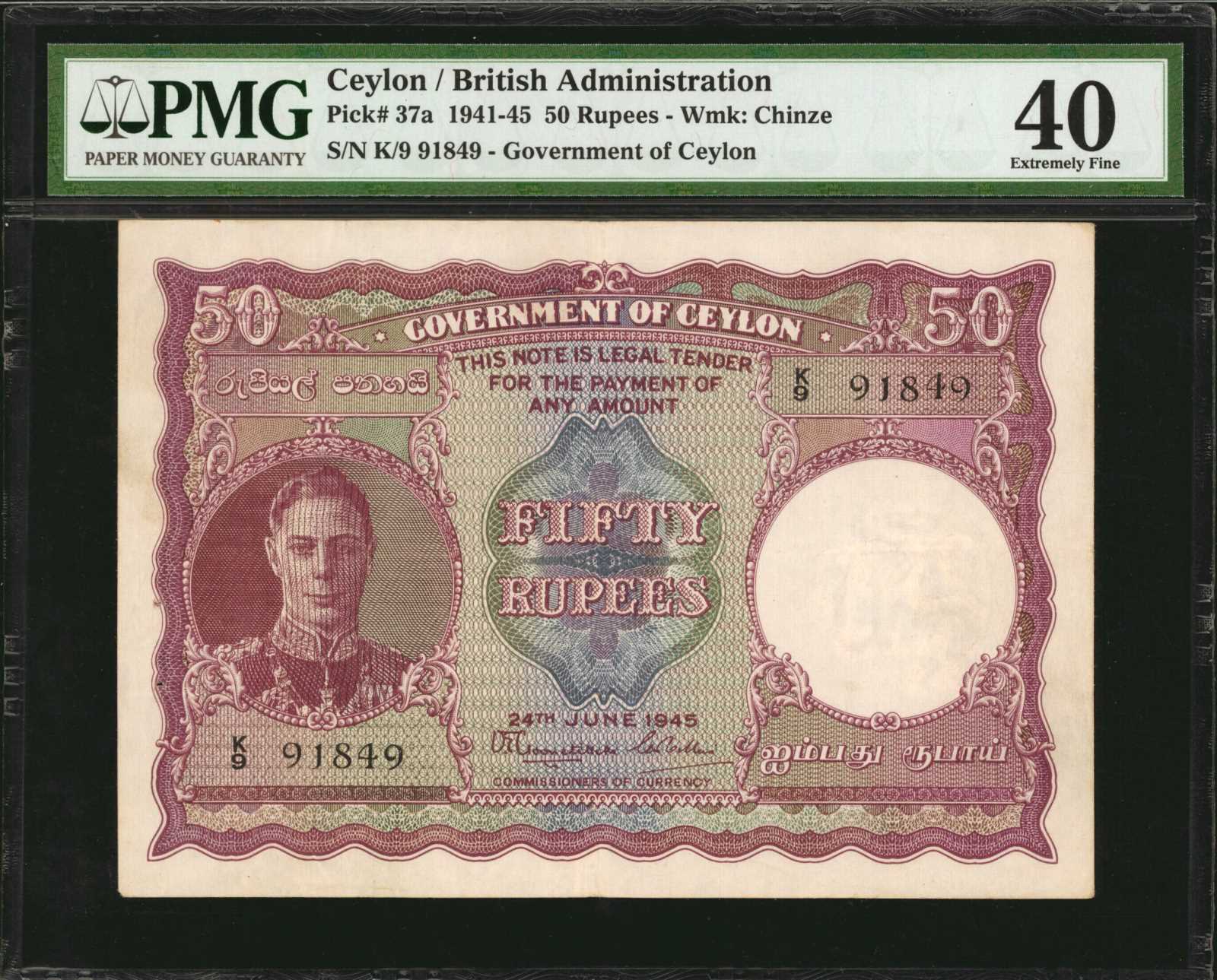 image for: Ceylon  50 rupees(B230a)