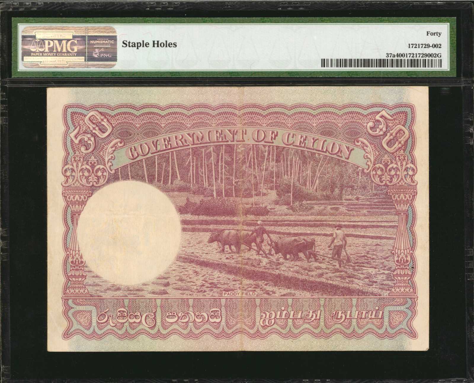 image for: Ceylon  50 rupees(B230a)