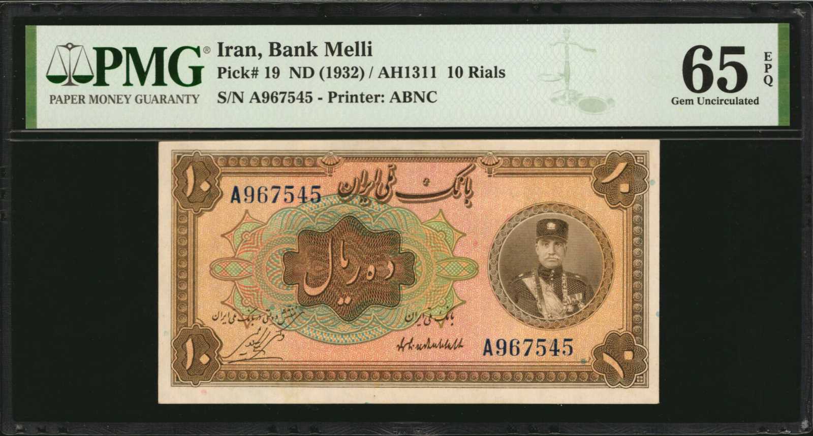 image for: Iran  10 rials(B102a)