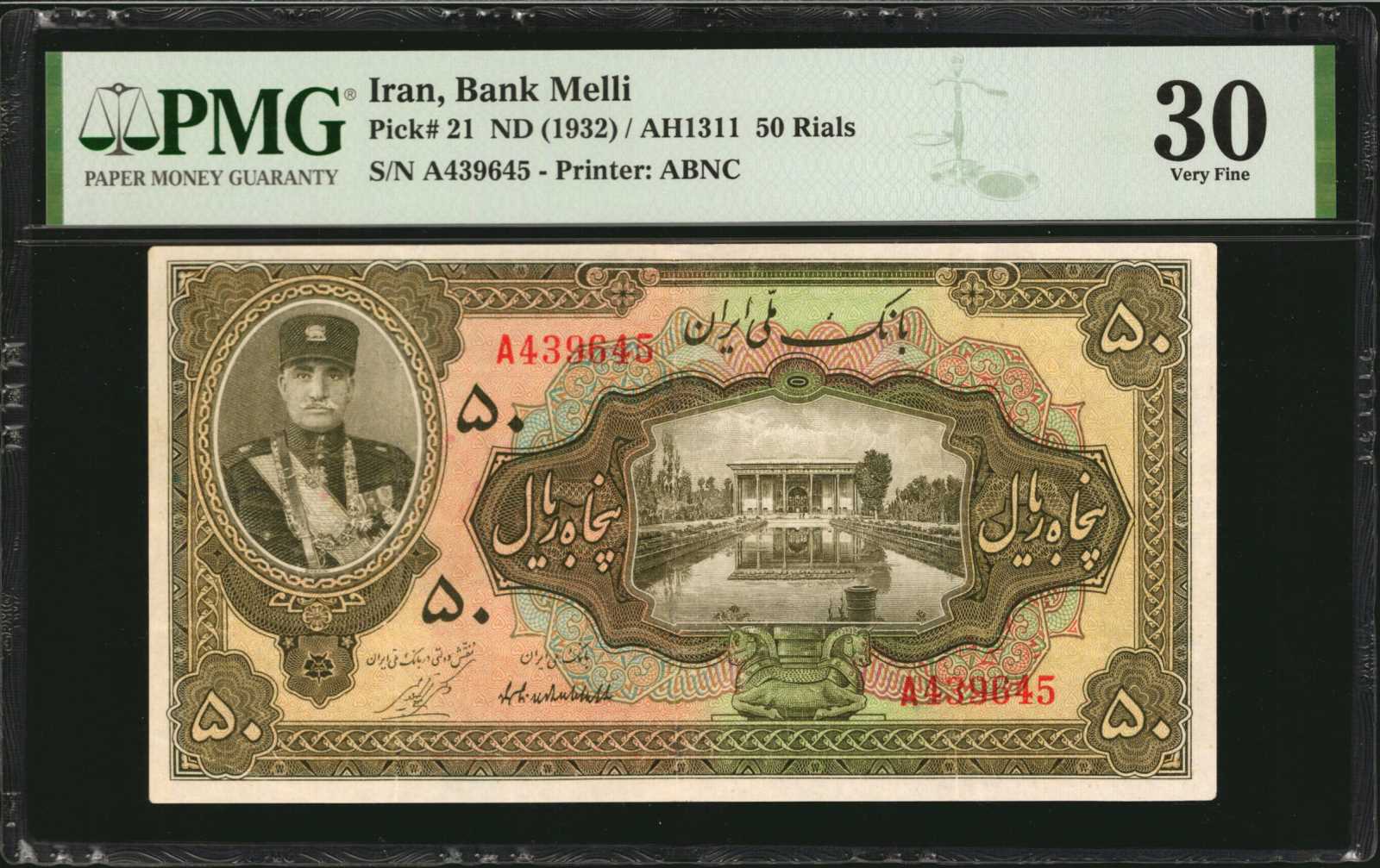 image for: Iran  50 rials(B104b)