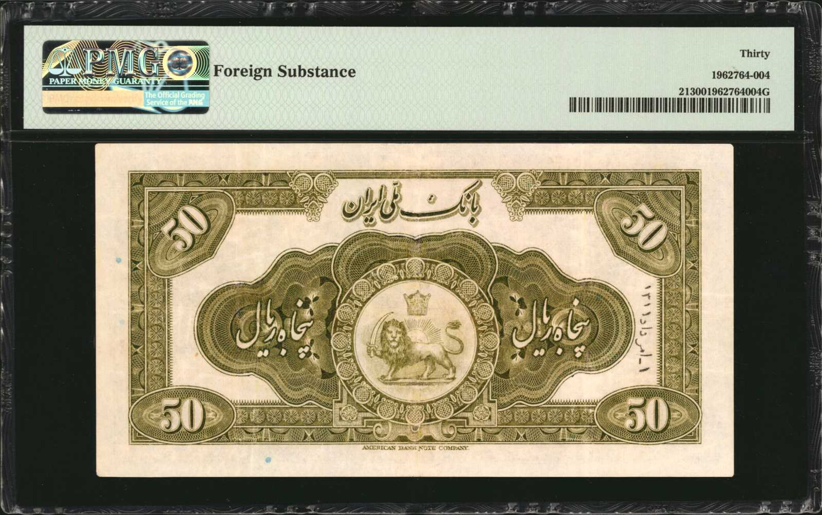 image for: Iran  50 rials(B104b)