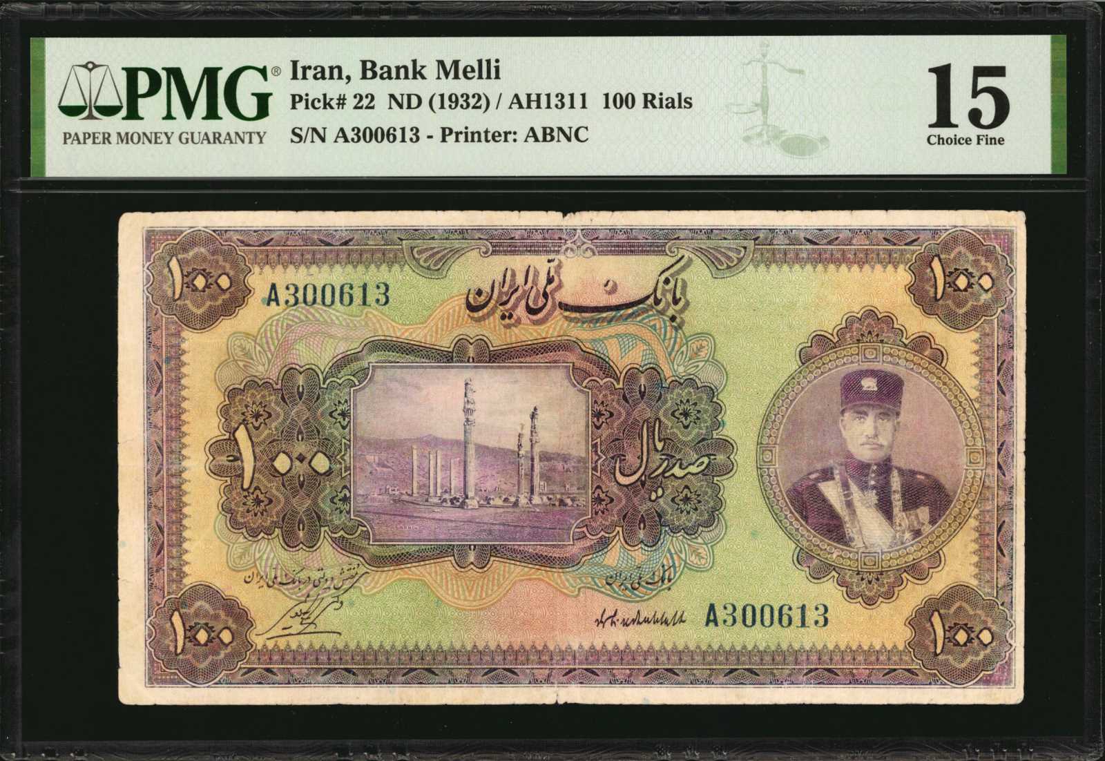 image for: Iran  100 rials(B105as)