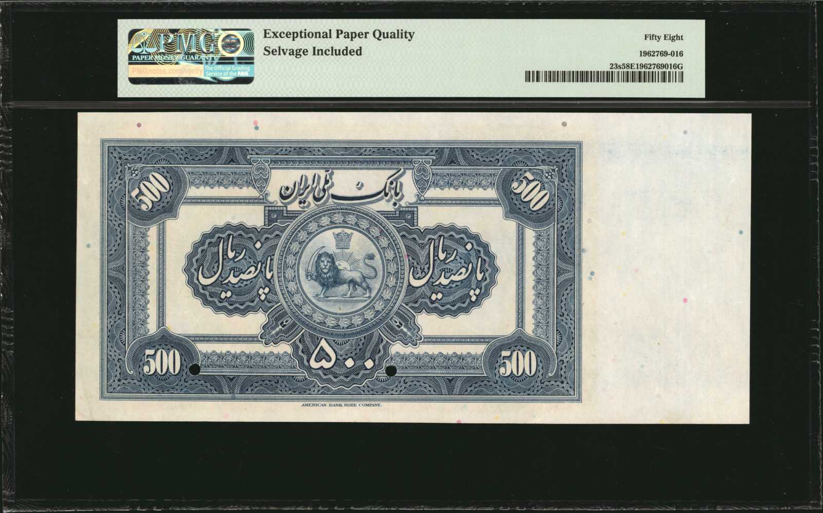image for: Iran  500 rials(B106b)