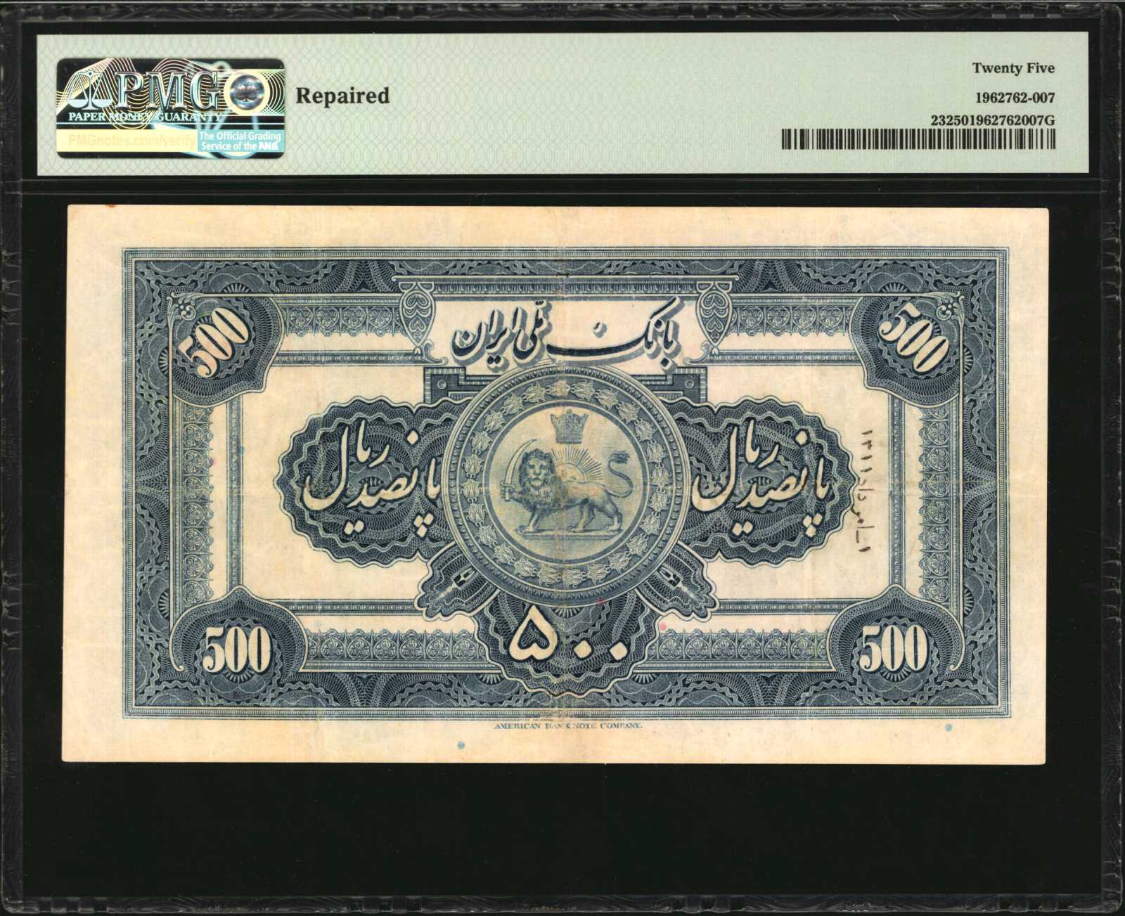 image for: Iran  500 rials(B106a)