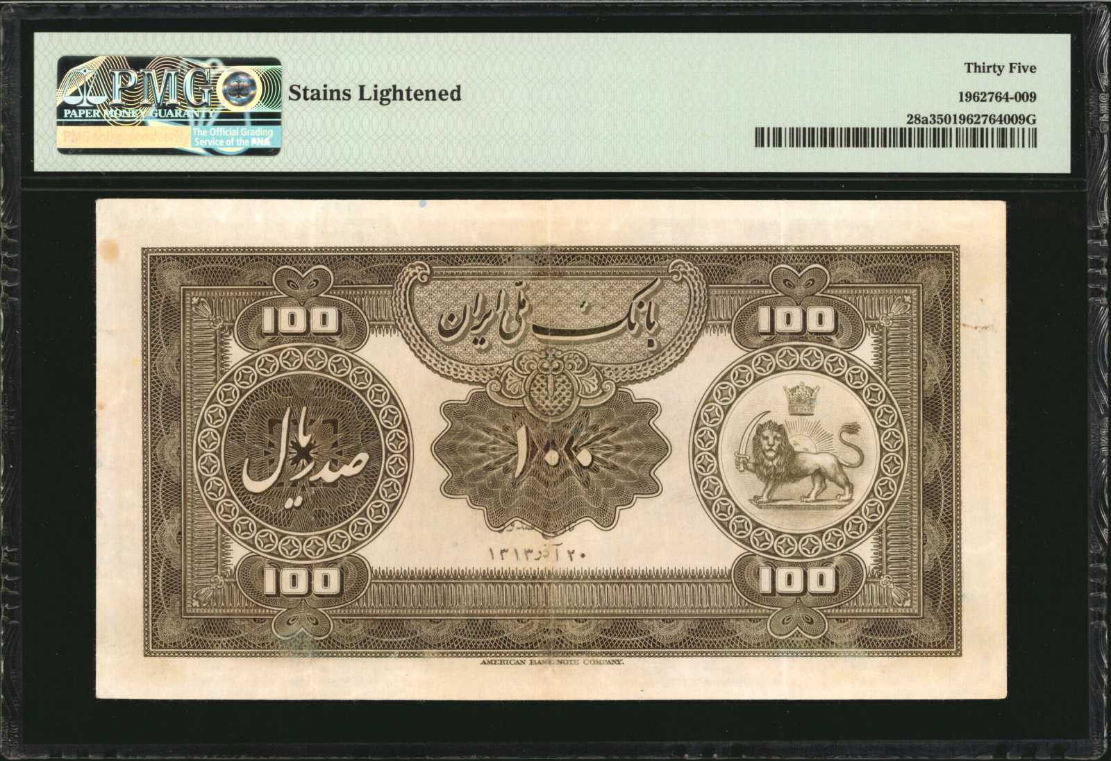  ١٣١٢ (SH1312/1933) ovpt Unconfirmed  thumbnail 13
