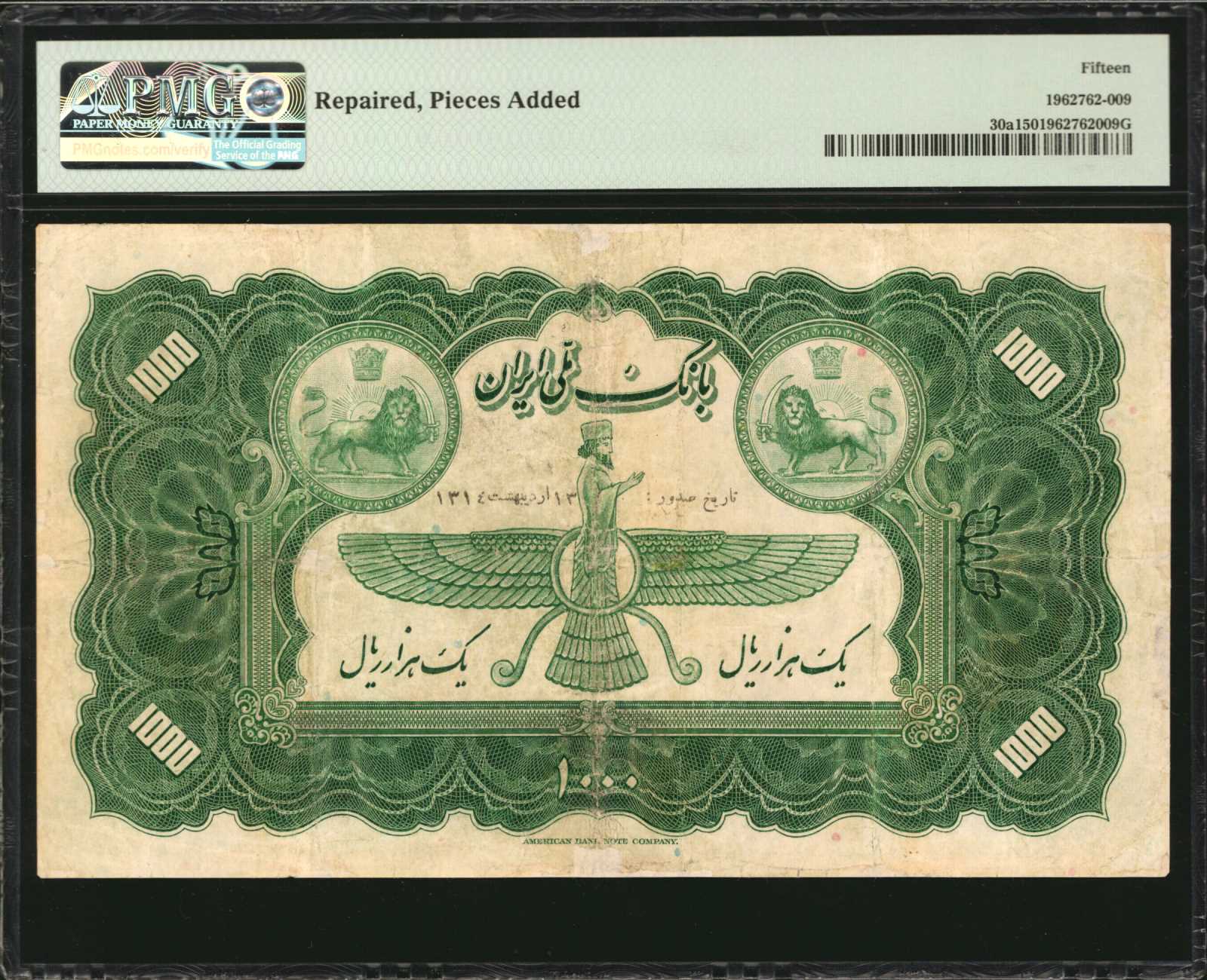  ١٣١٤ (SH1314/1935) ovpt Unconfirmed  thumbnail 6