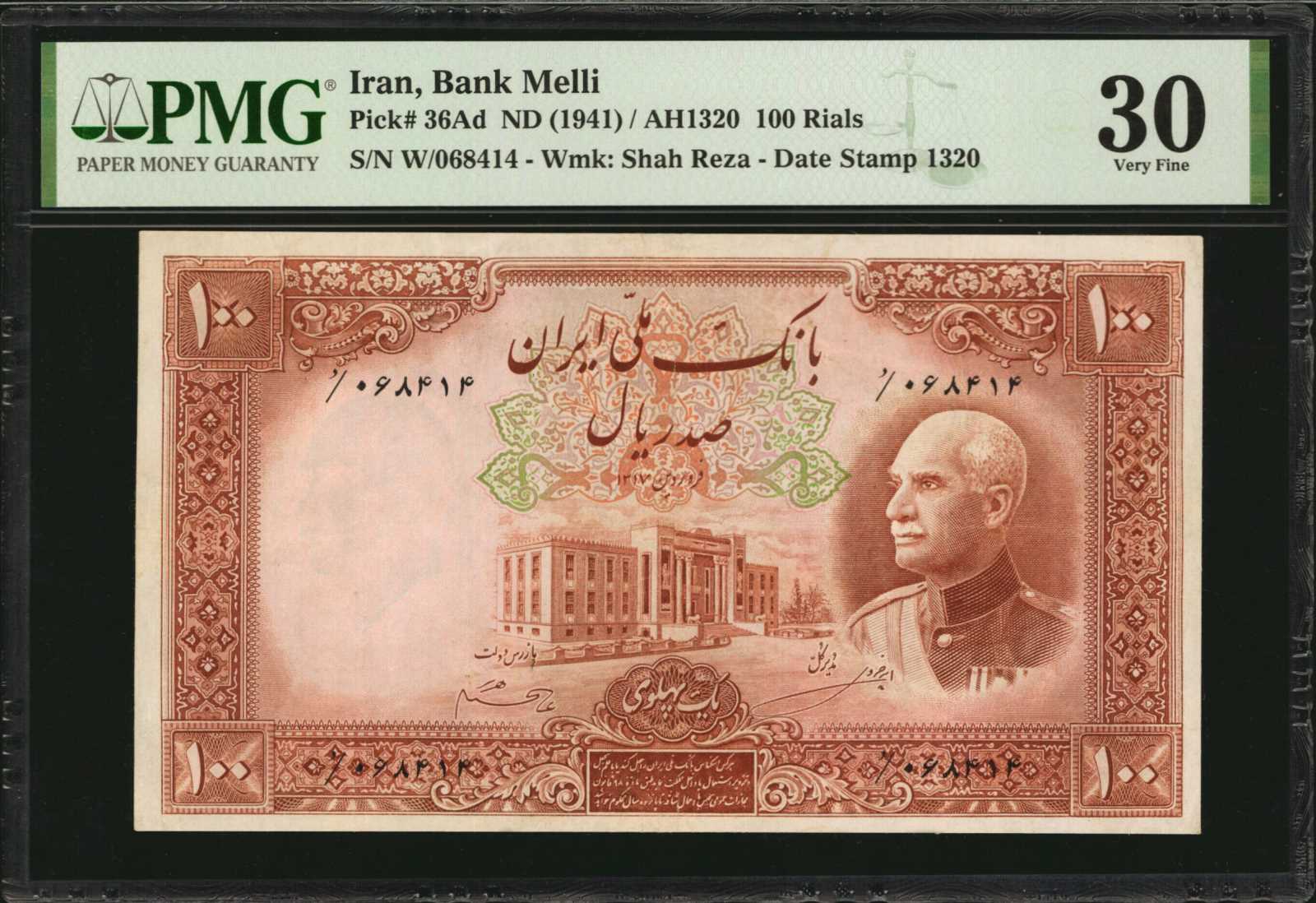  ١٣١۶ (SH1316/1937) Sig 4: Hajier/Khosravi Prefix A/ا No ovpt; all-zero s/n Unissued  thumbnail 16