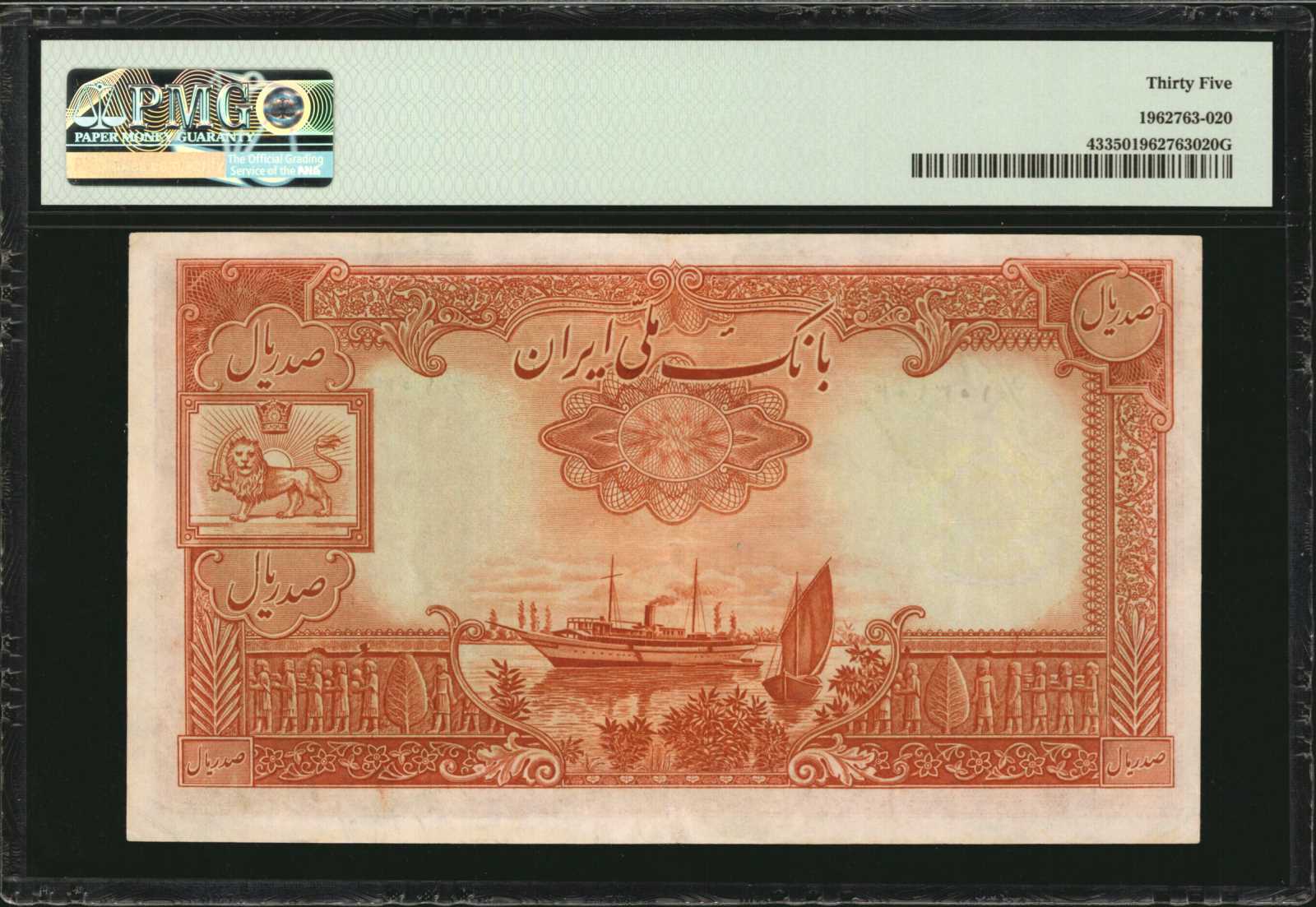 image for: Iran  100 rials(B138a)