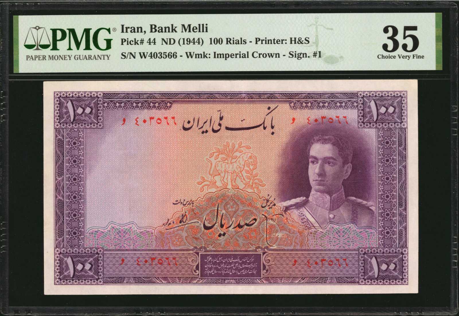 image for: Iran  100 rials(B139a)