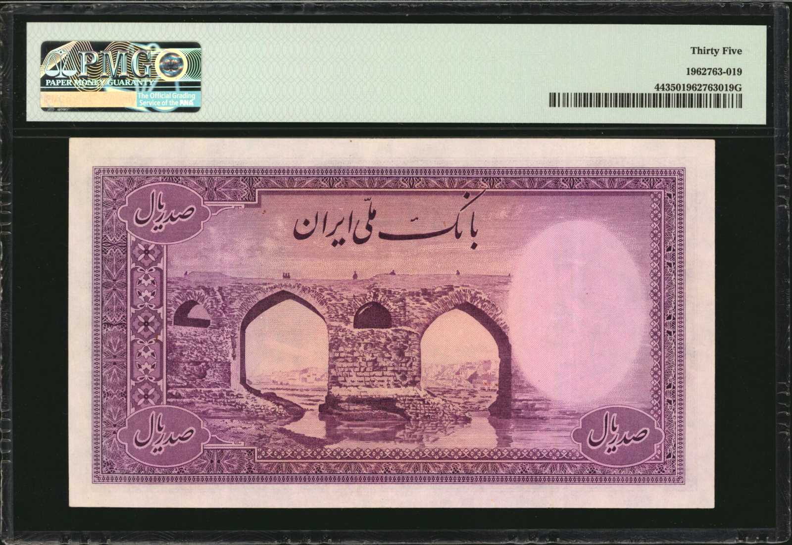 image for: Iran  100 rials(B139as1)