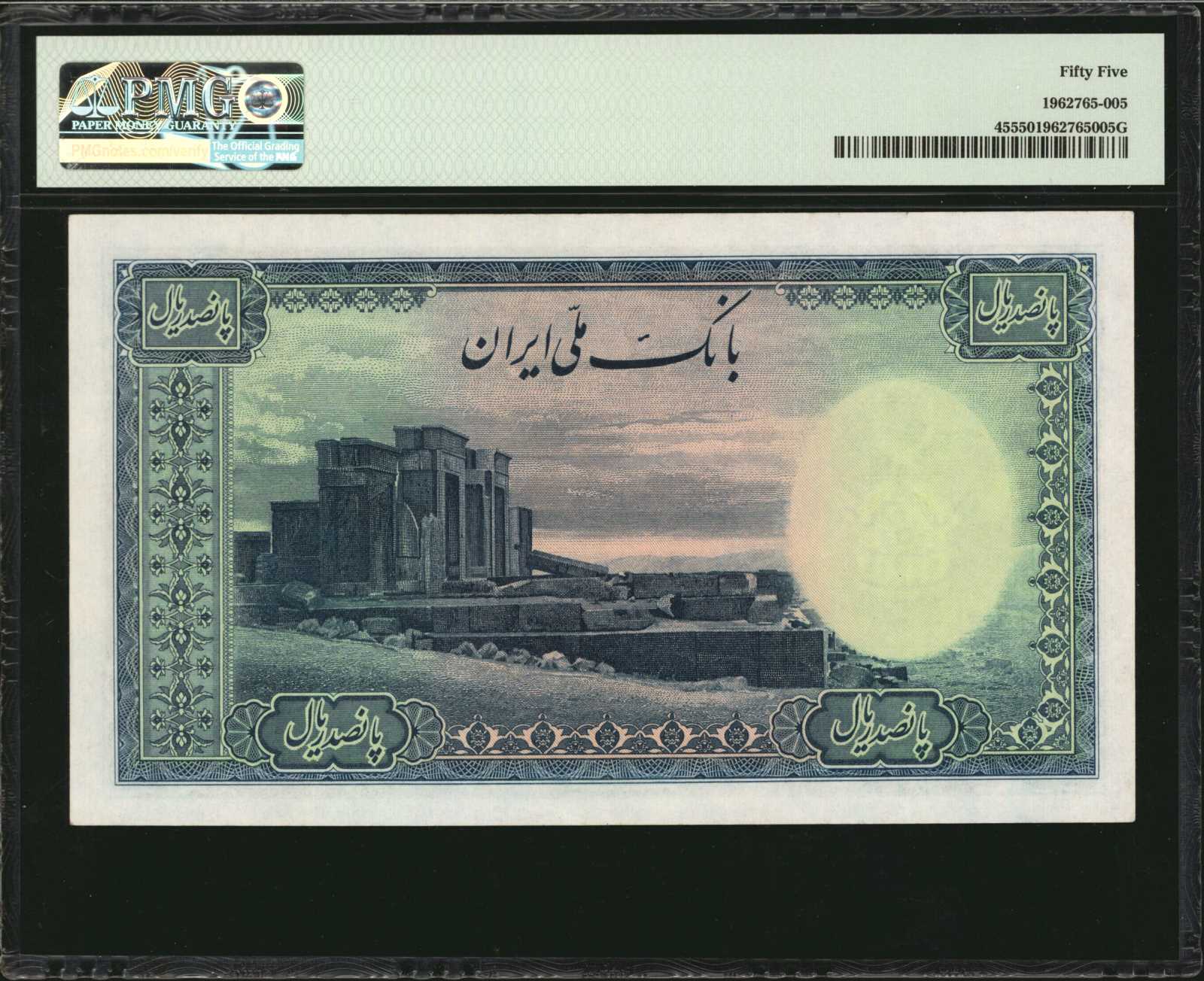 image for: Iran  500 rials(B140as)