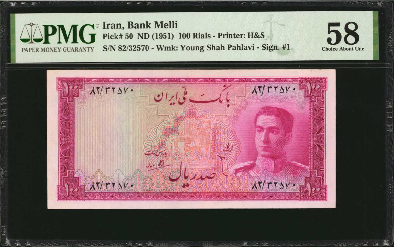 image for: Iran  200 rials(B146at)