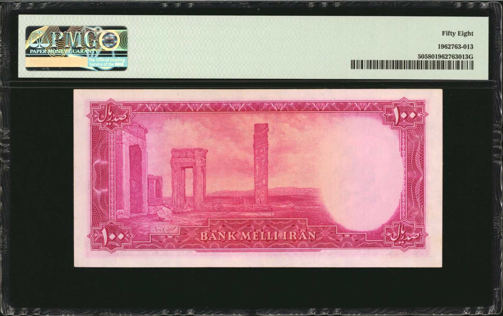 image for: Iran  500 rials(B147as2)