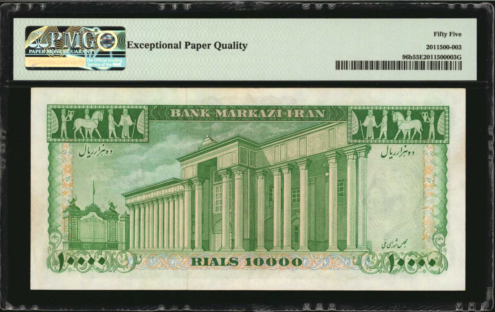 image for: Iran  10,000 rials(B227a)