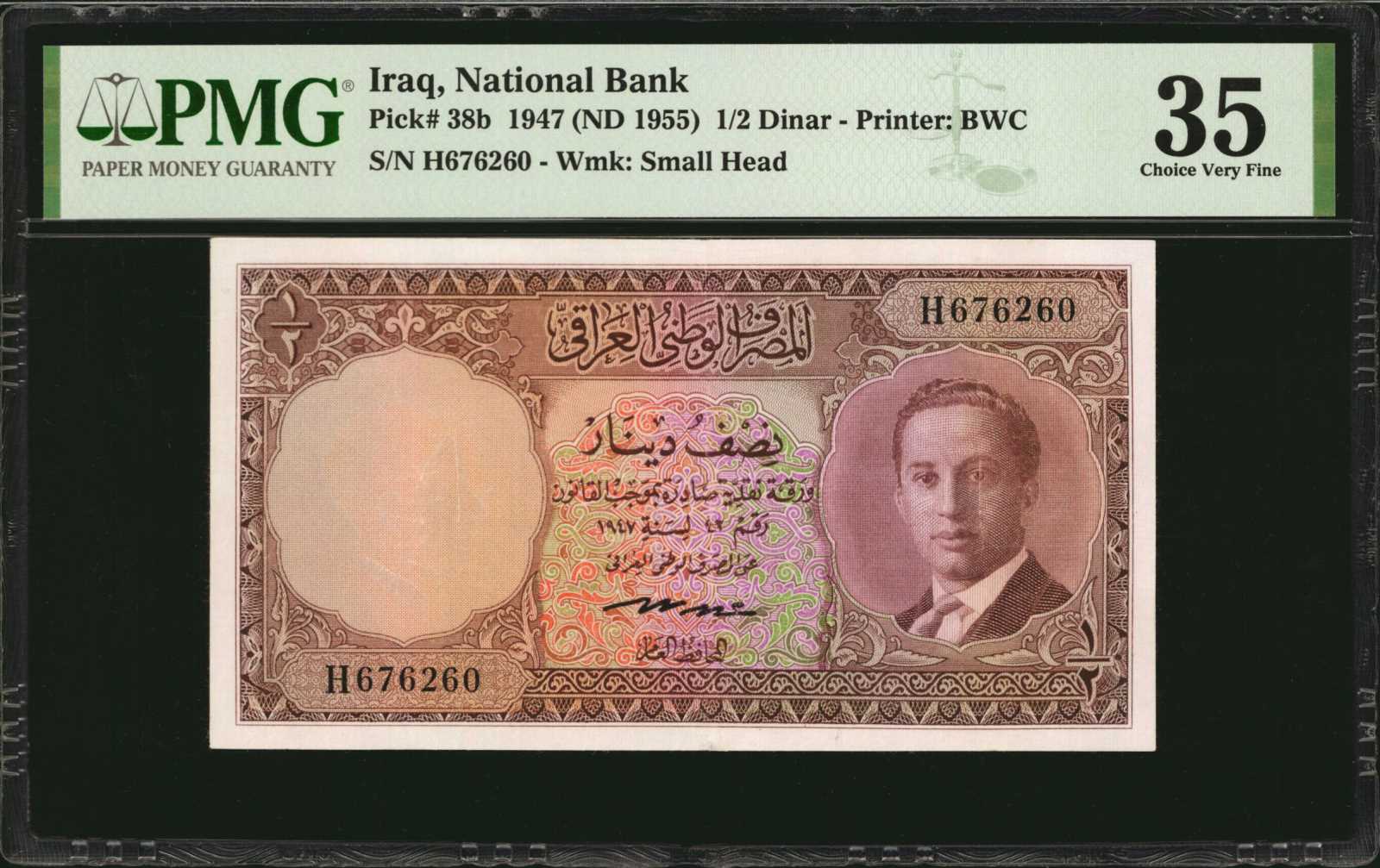image for: Iraq  1/2 dinar(B212a)