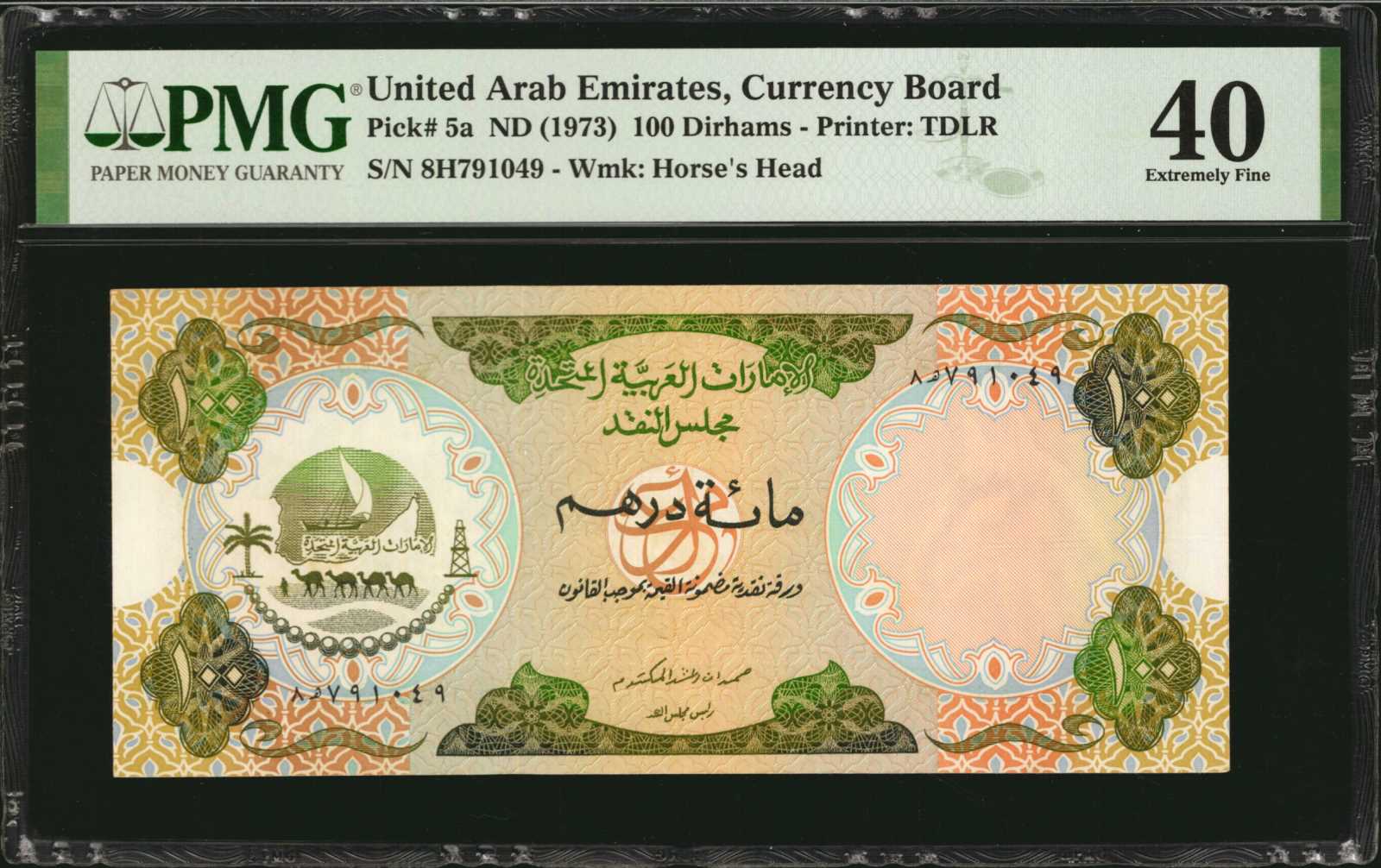 image for: United Arab Emirates  1,000 dirhams (B106a)