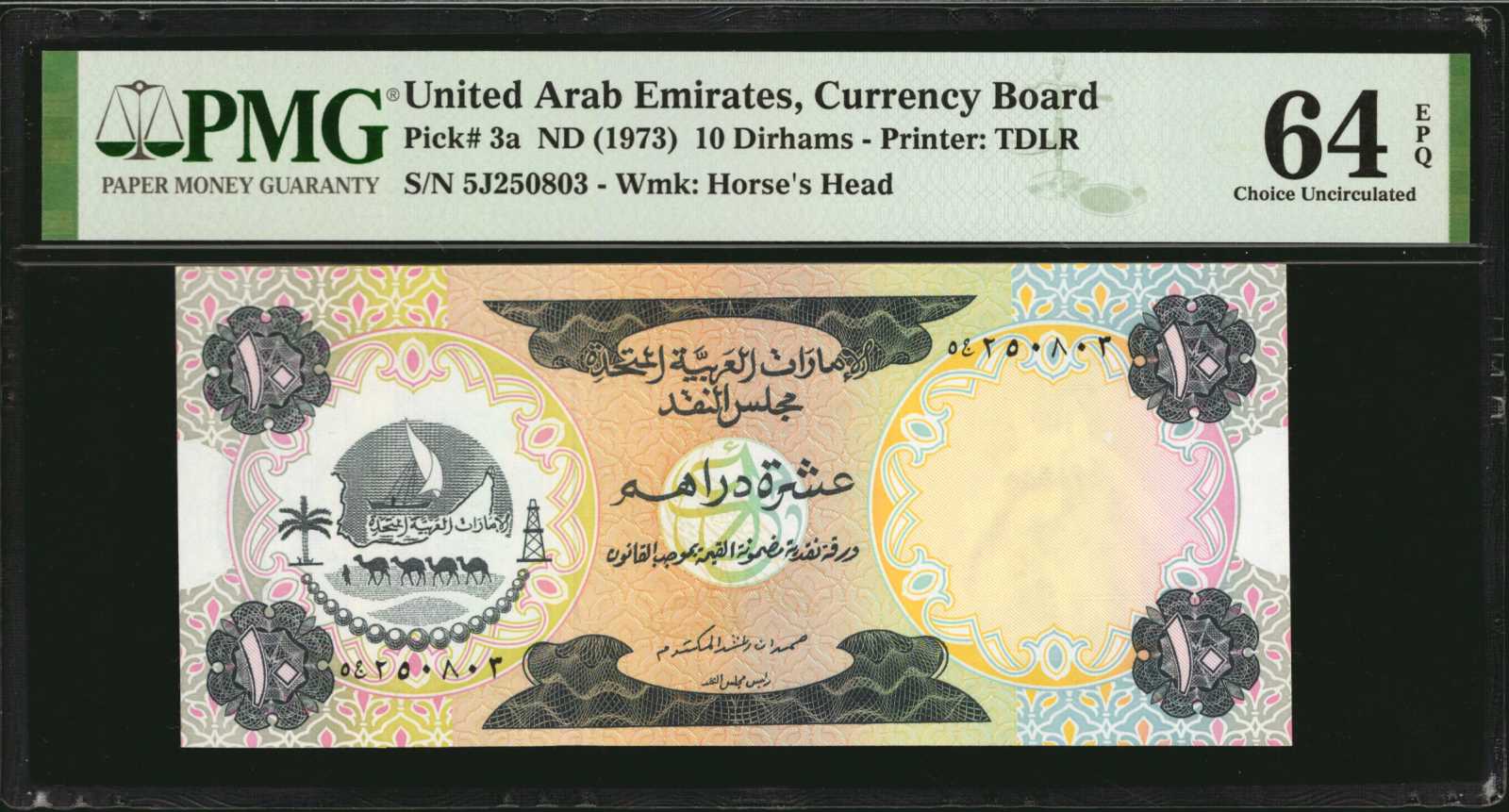 image for: United Arab Emirates  1,000 dirhams (B106as2)