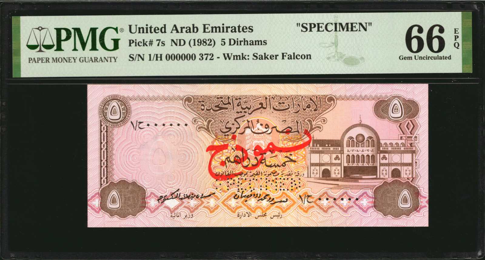 image for: United Arab Emirates  5 dirhams (B201az)