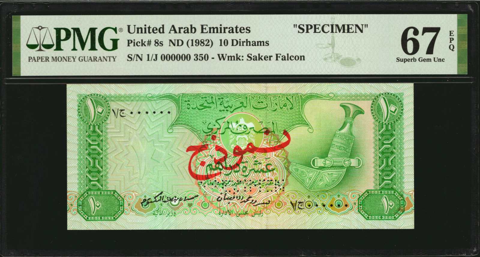 image for: United Arab Emirates  50 dirhams (B203a)