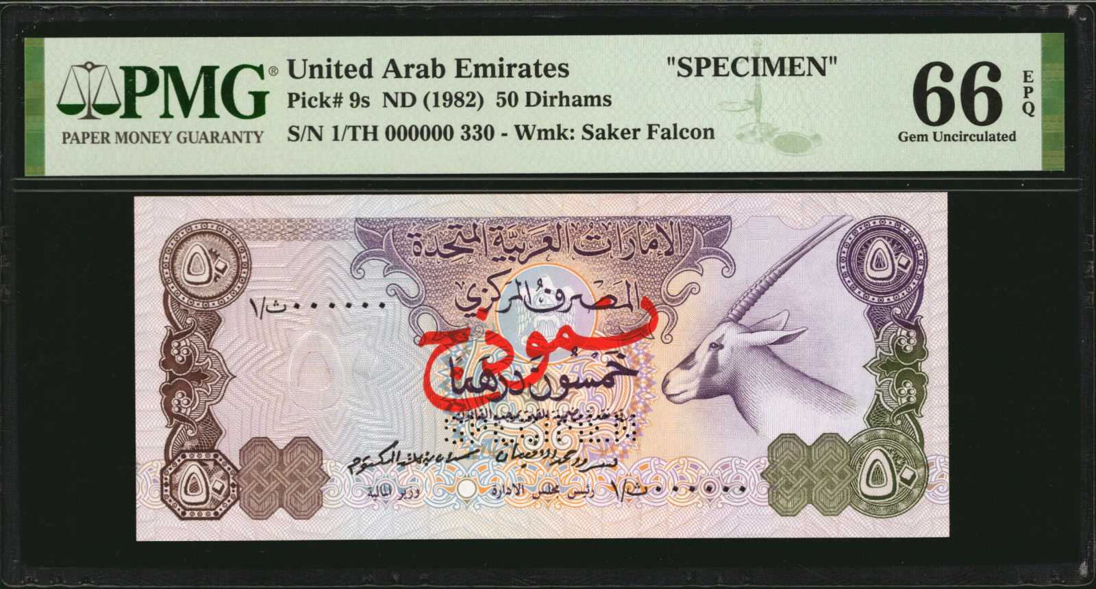 image for: United Arab Emirates  500 dirhams (B205az)