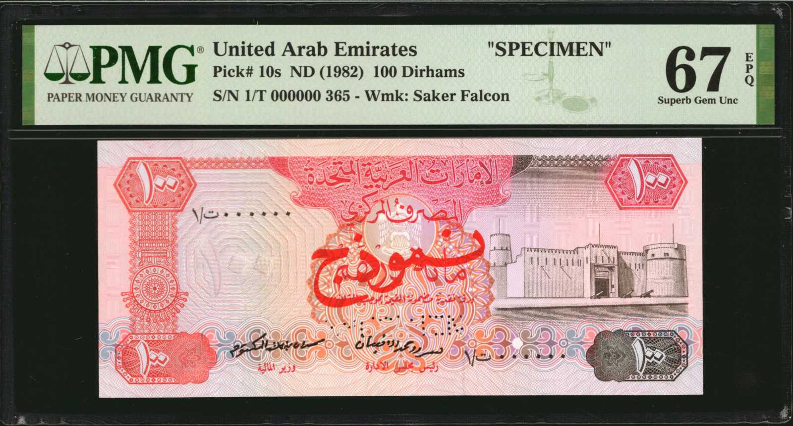 image for: United Arab Emirates  50 dirhams (B203a)